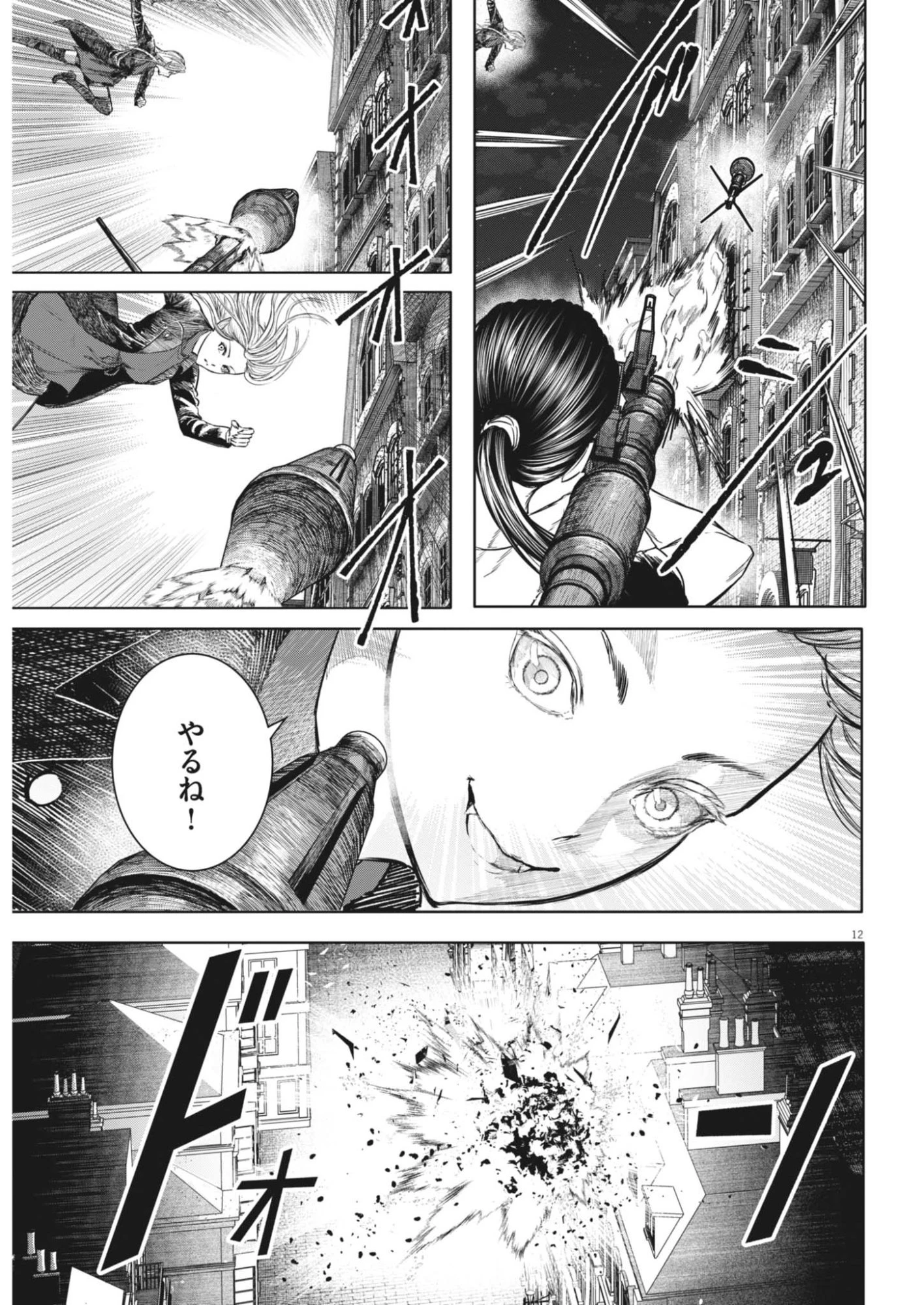 ROPPEN-六篇- 第120話 - 12