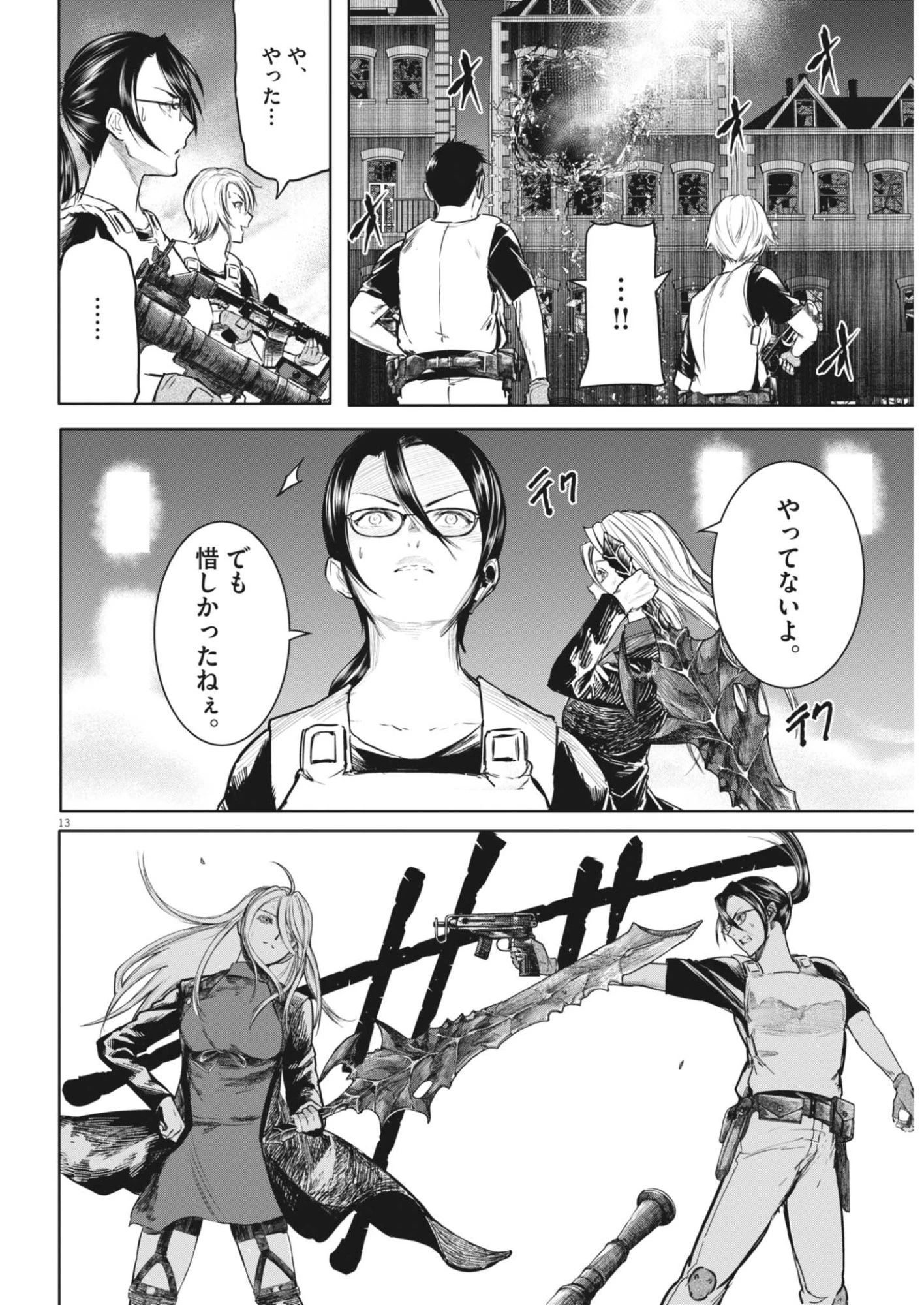 ROPPEN-六篇- 第120話 - 13