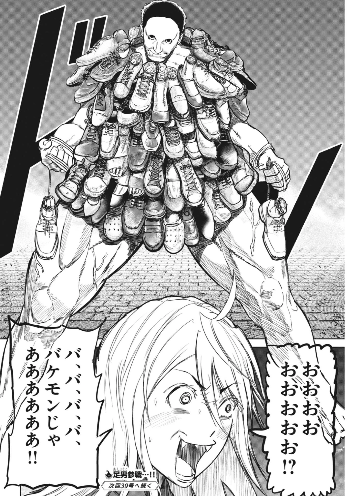 ROPPEN-六篇- 第120話 - 19