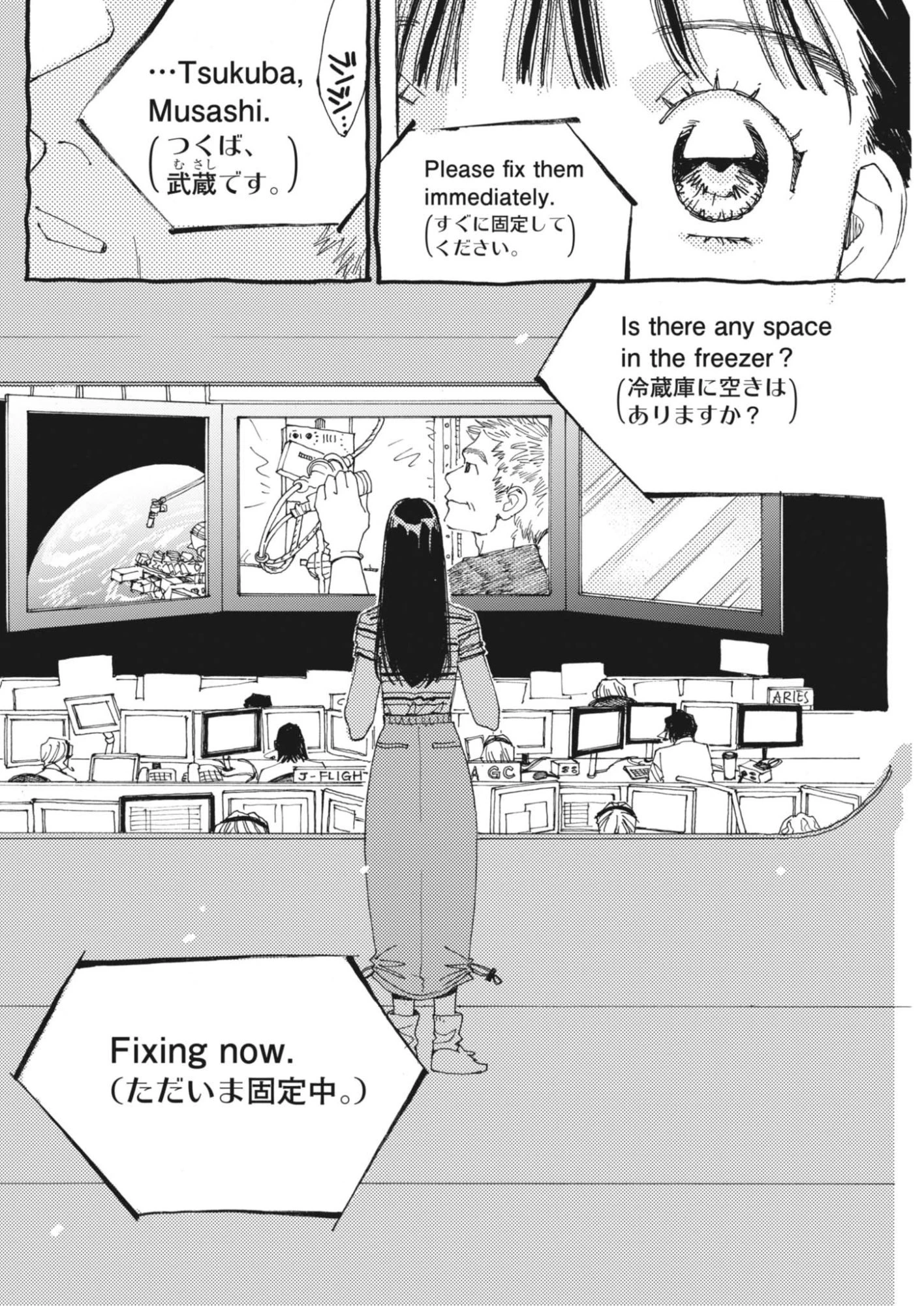 ありす、宇宙(どこ)までも 第47話 - 10