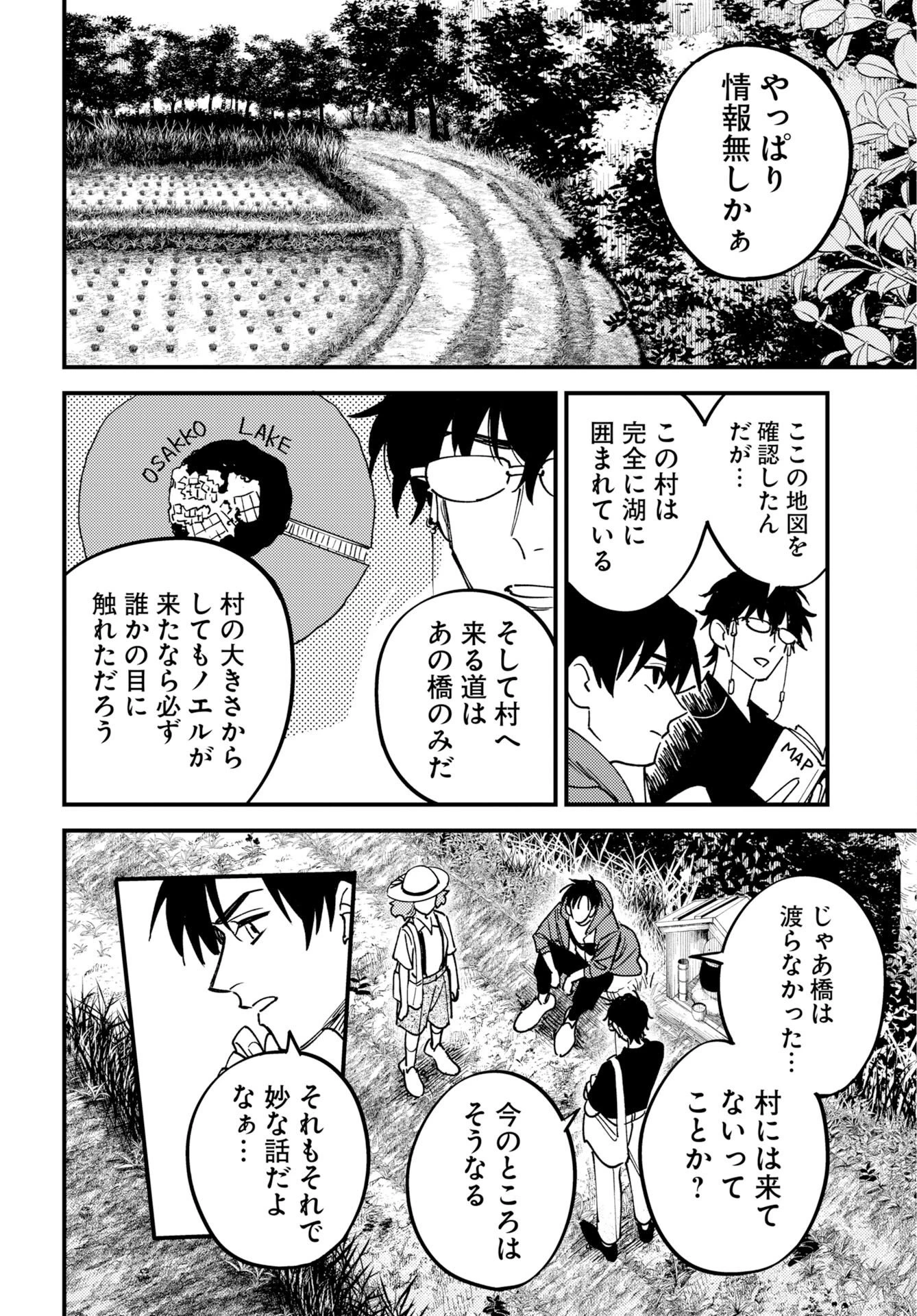 踊る千年家族 第56話 - 14