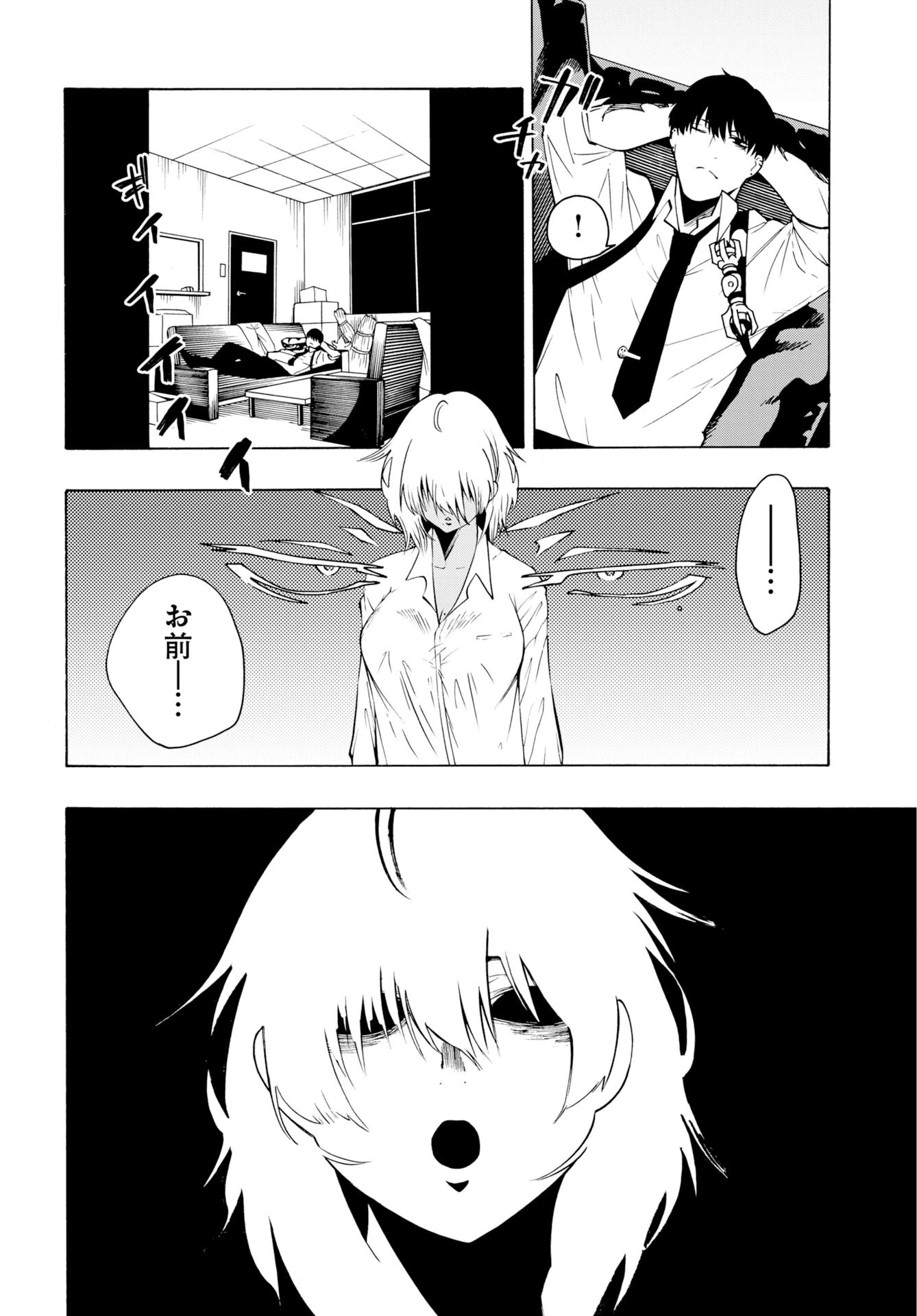 怪怪怪怪 第2話 - 30
