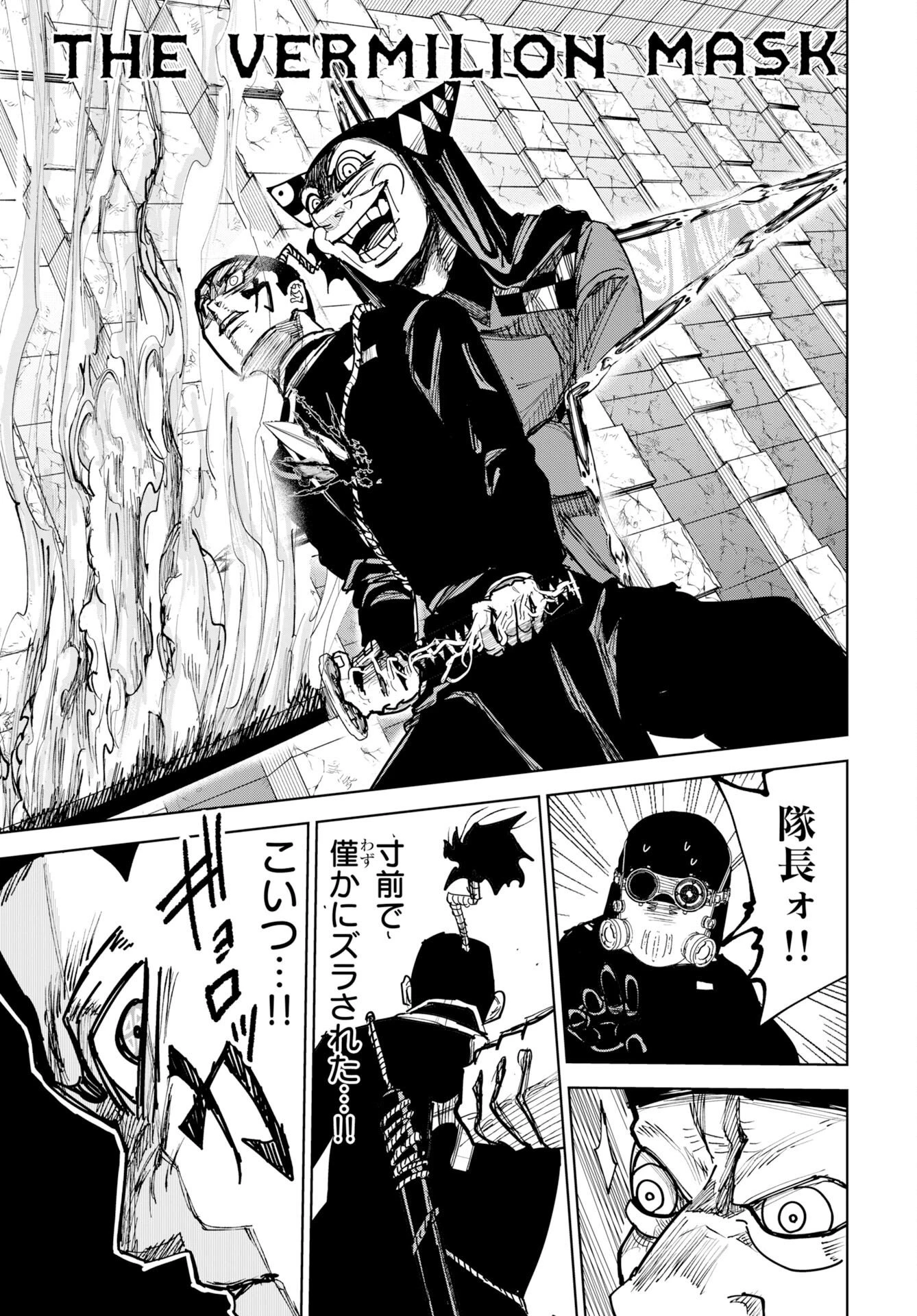 朱色の仮面 第57話 - 1