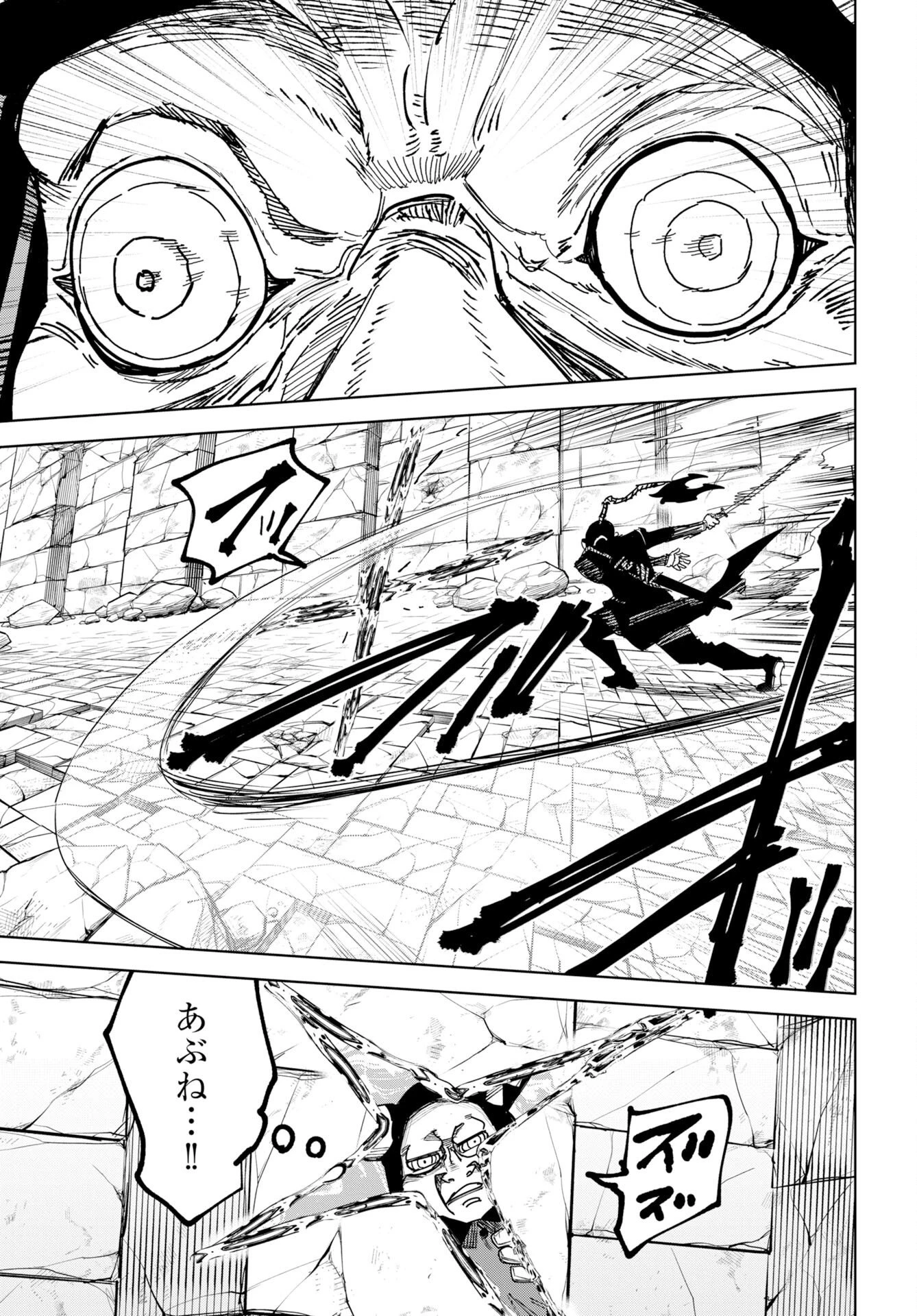朱色の仮面 第57話 - 3