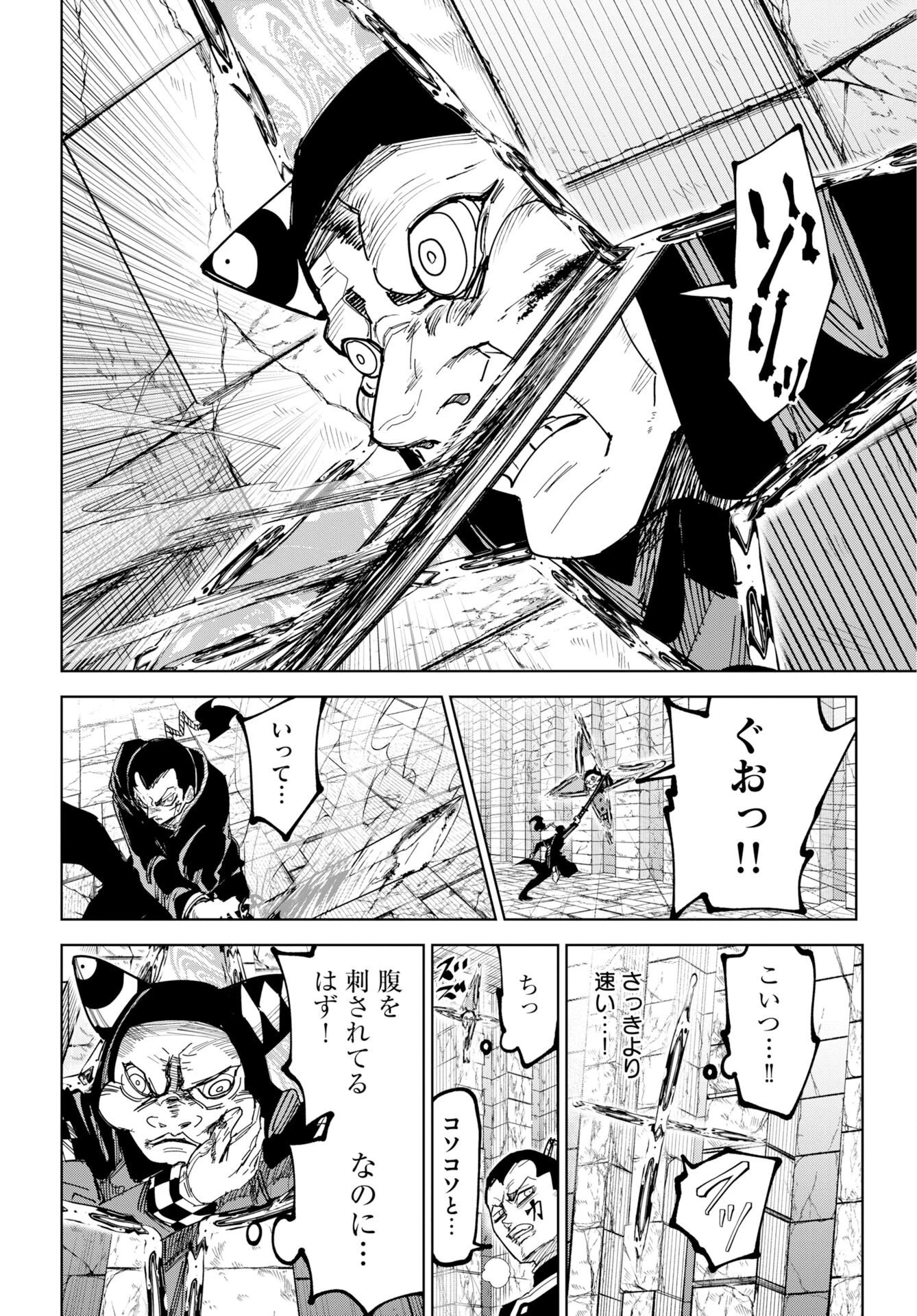 朱色の仮面 第57話 - 4