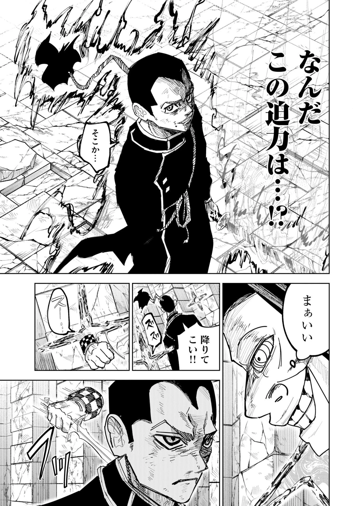 朱色の仮面 第57話 - 5