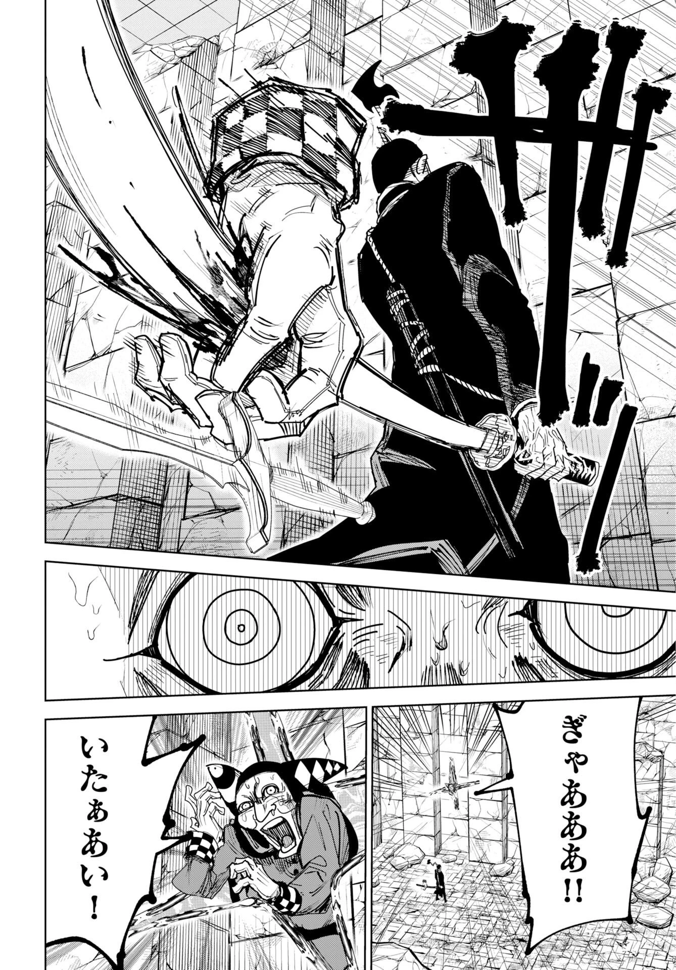 朱色の仮面 第57話 - 6