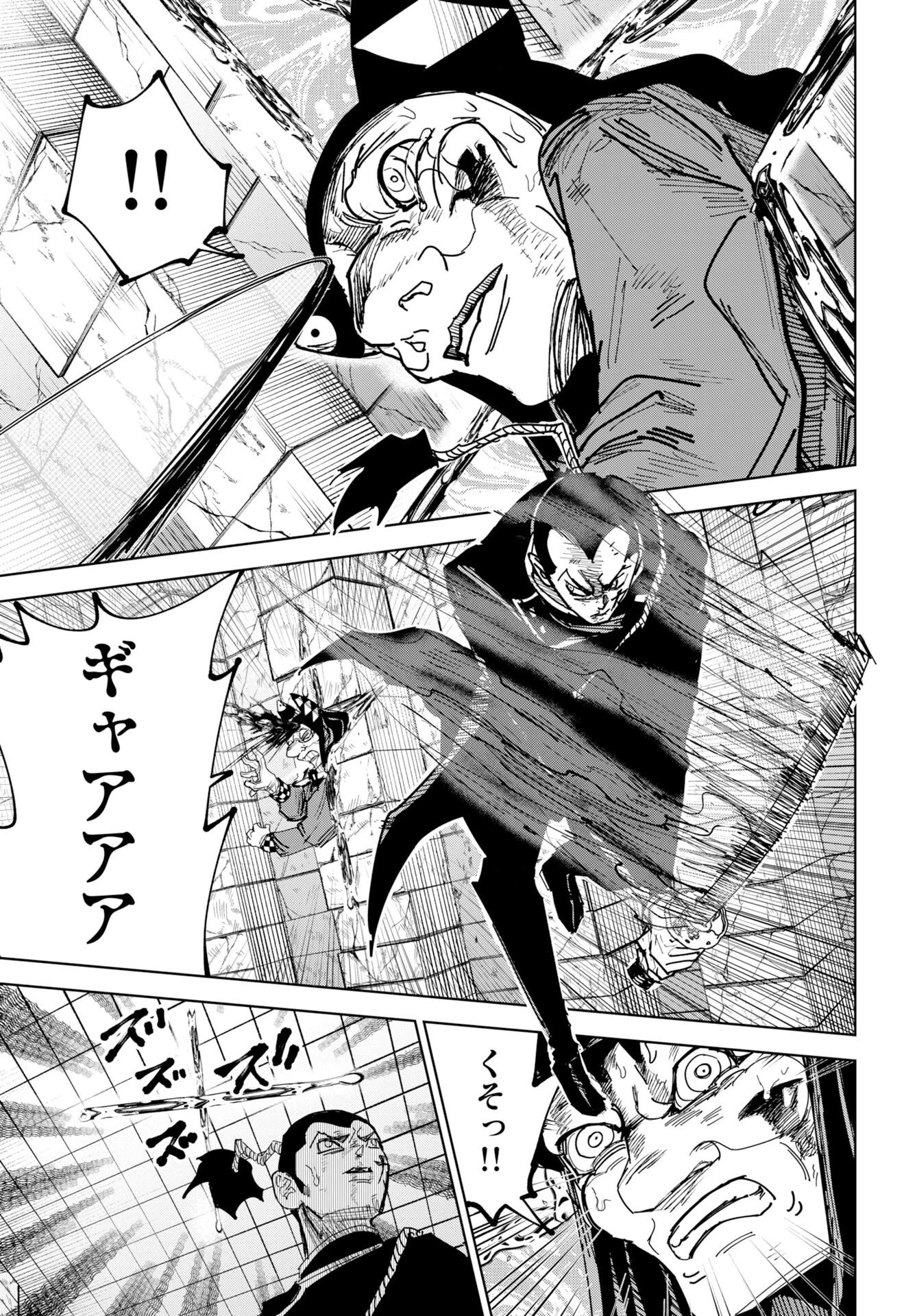 朱色の仮面 第57話 - 7