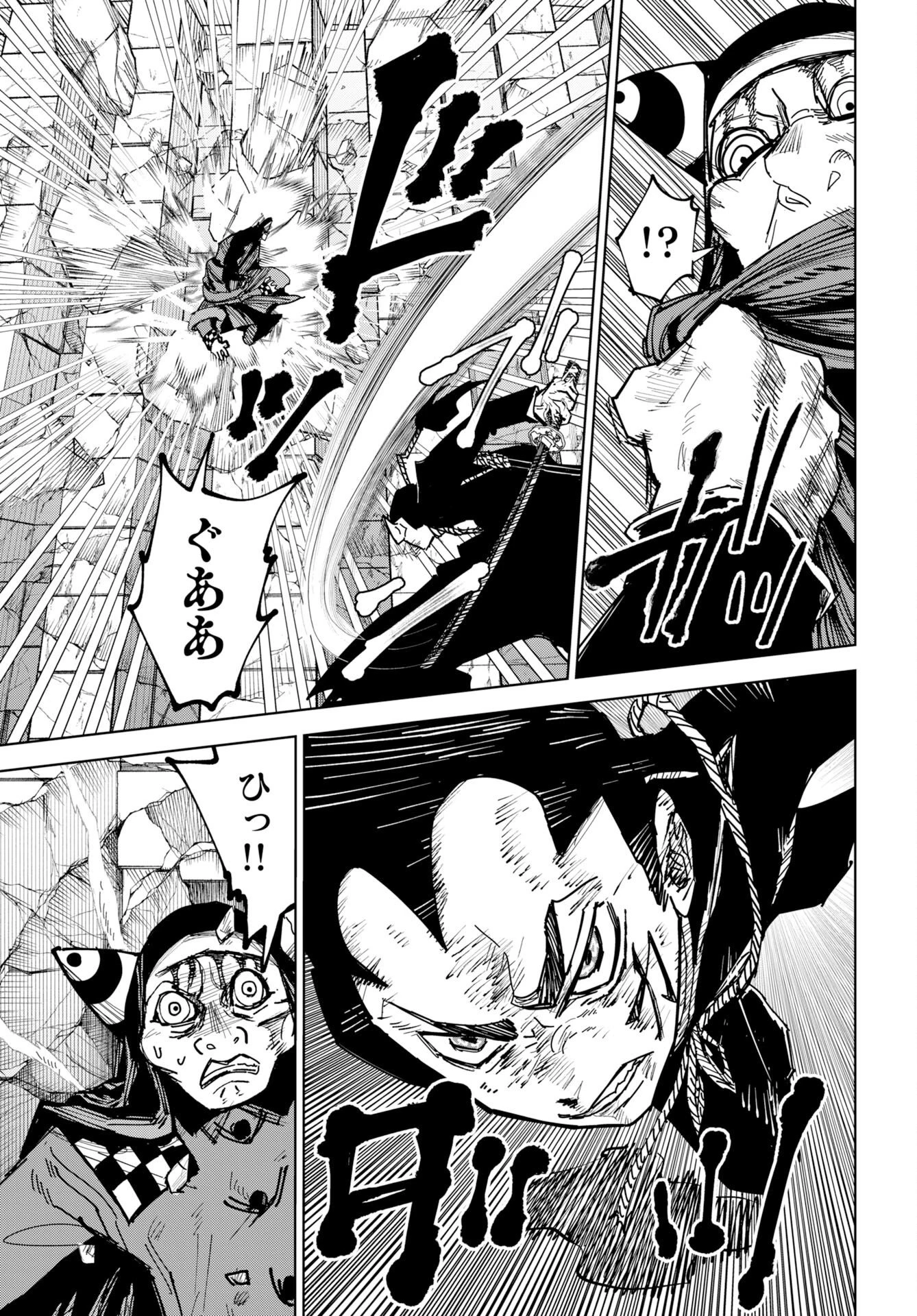 朱色の仮面 第57話 - 11