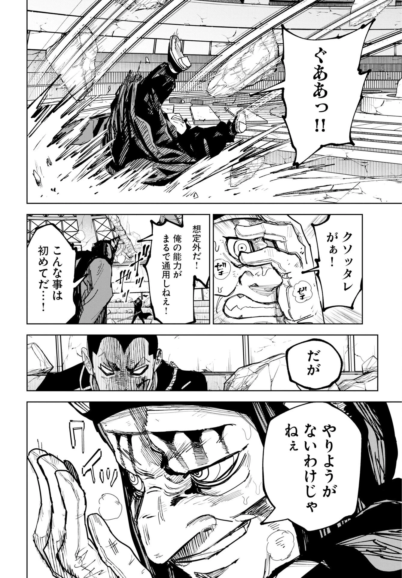 朱色の仮面 第57話 - 14