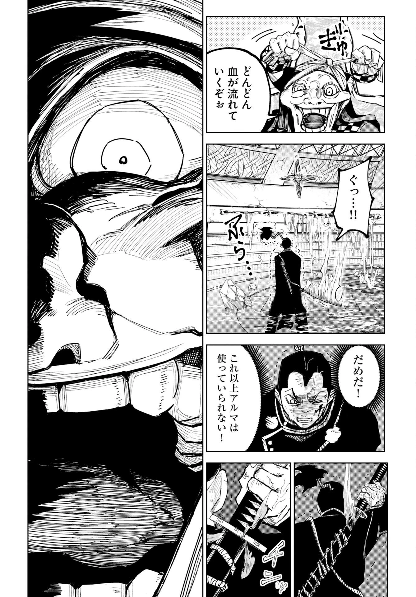 朱色の仮面 第57話 - 18