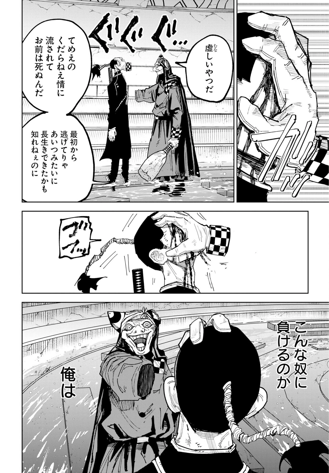 朱色の仮面 第57話 - 22