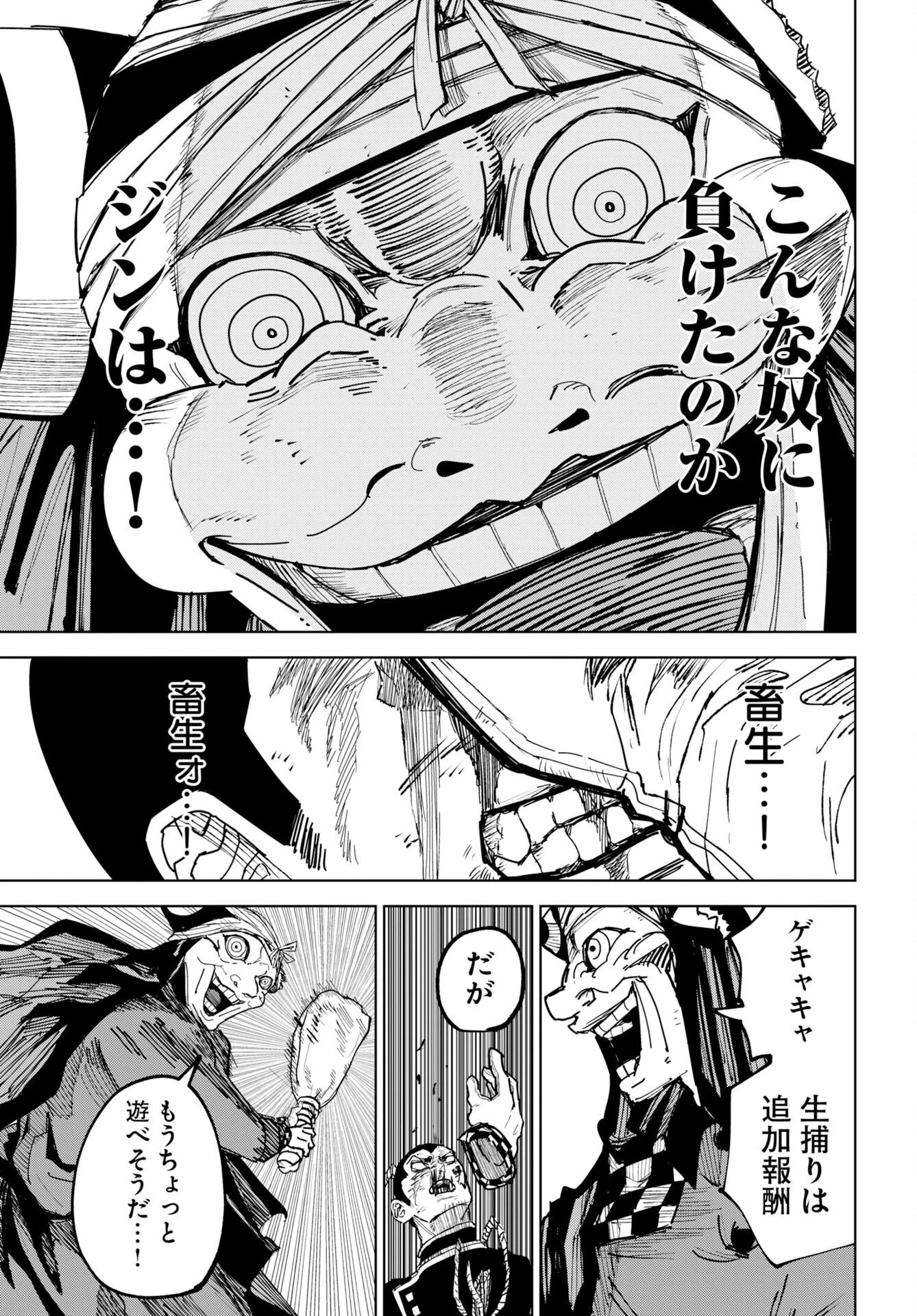 朱色の仮面 第57話 - 23