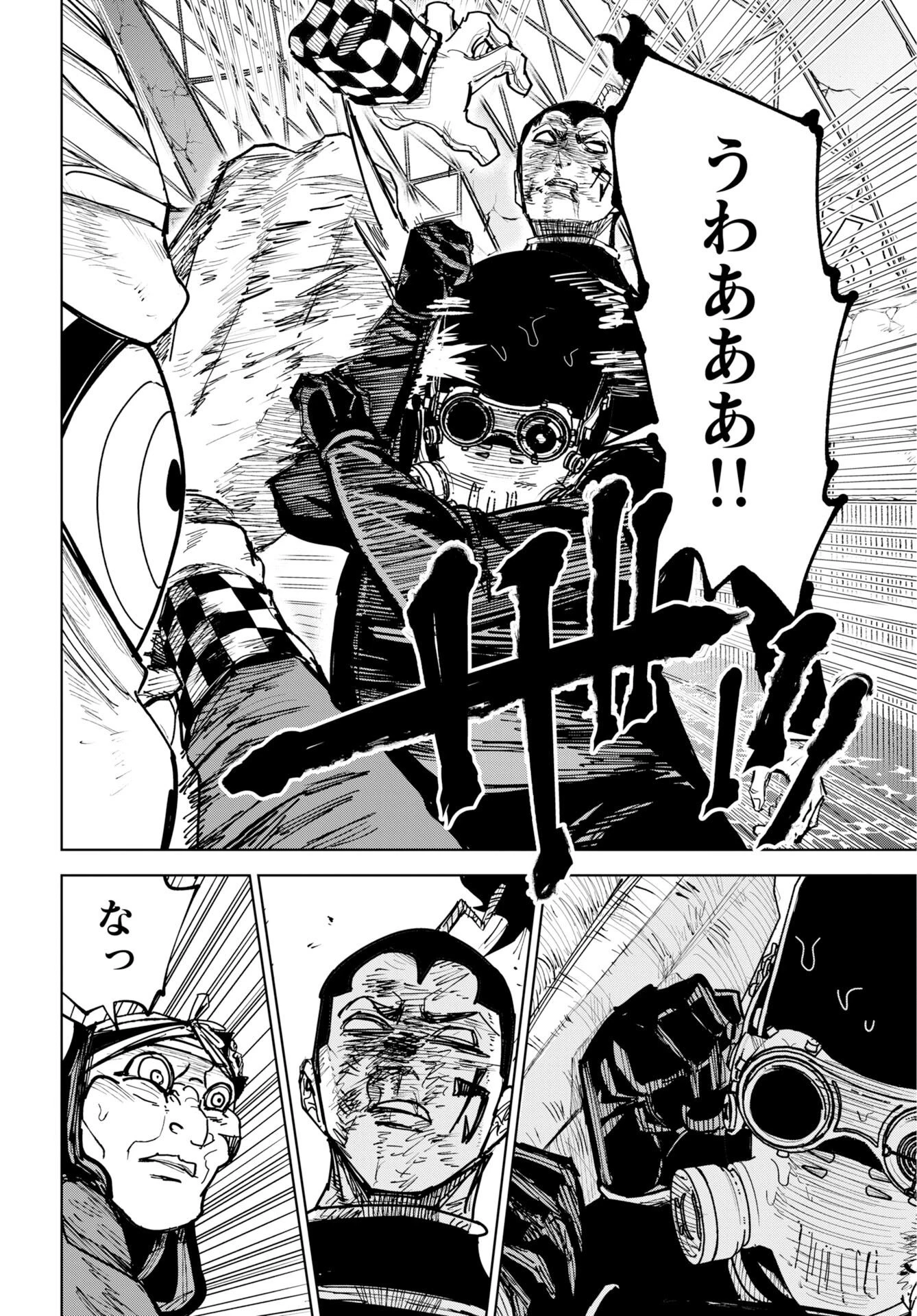朱色の仮面 第57話 - 24