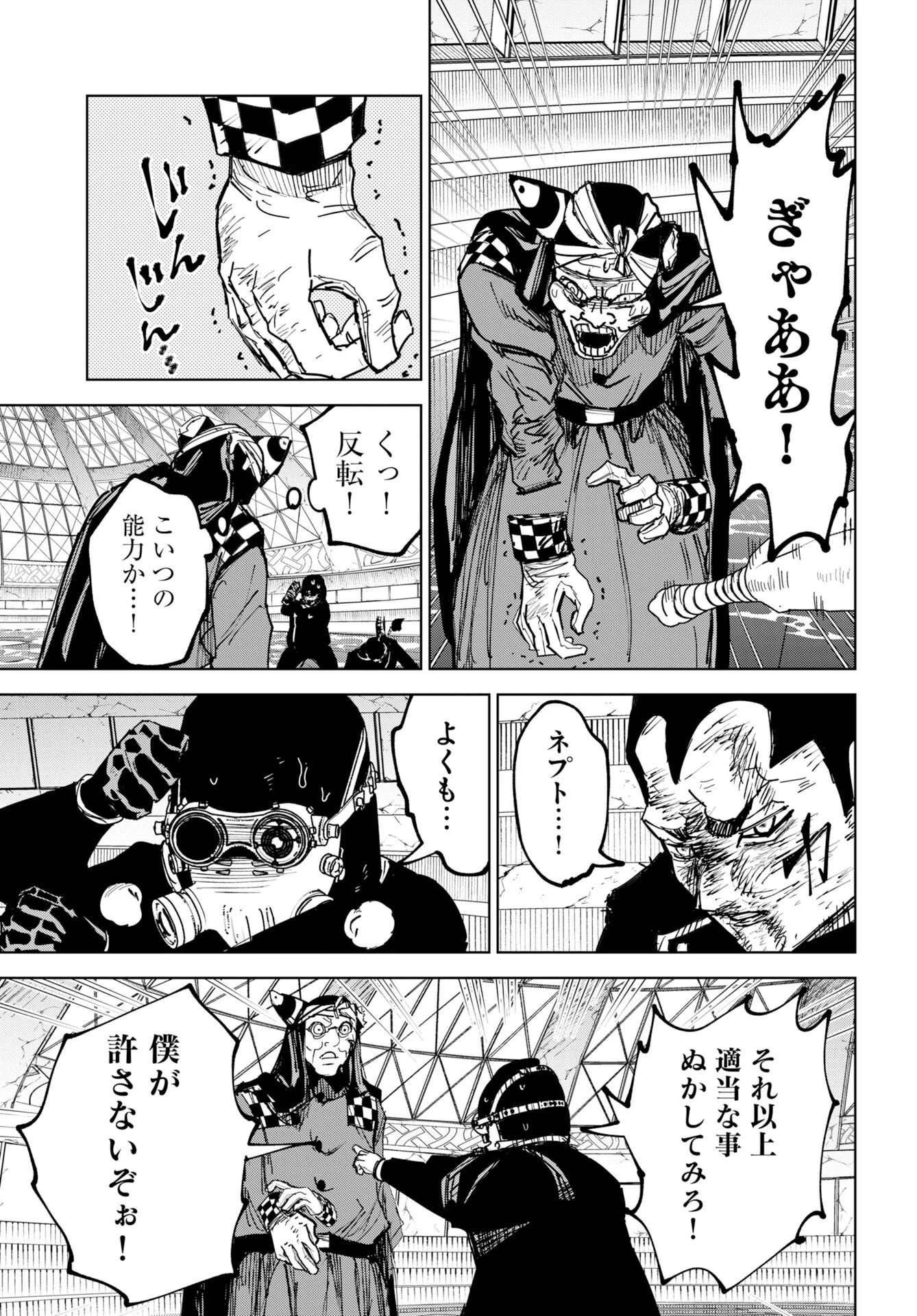 朱色の仮面 第57話 - 25