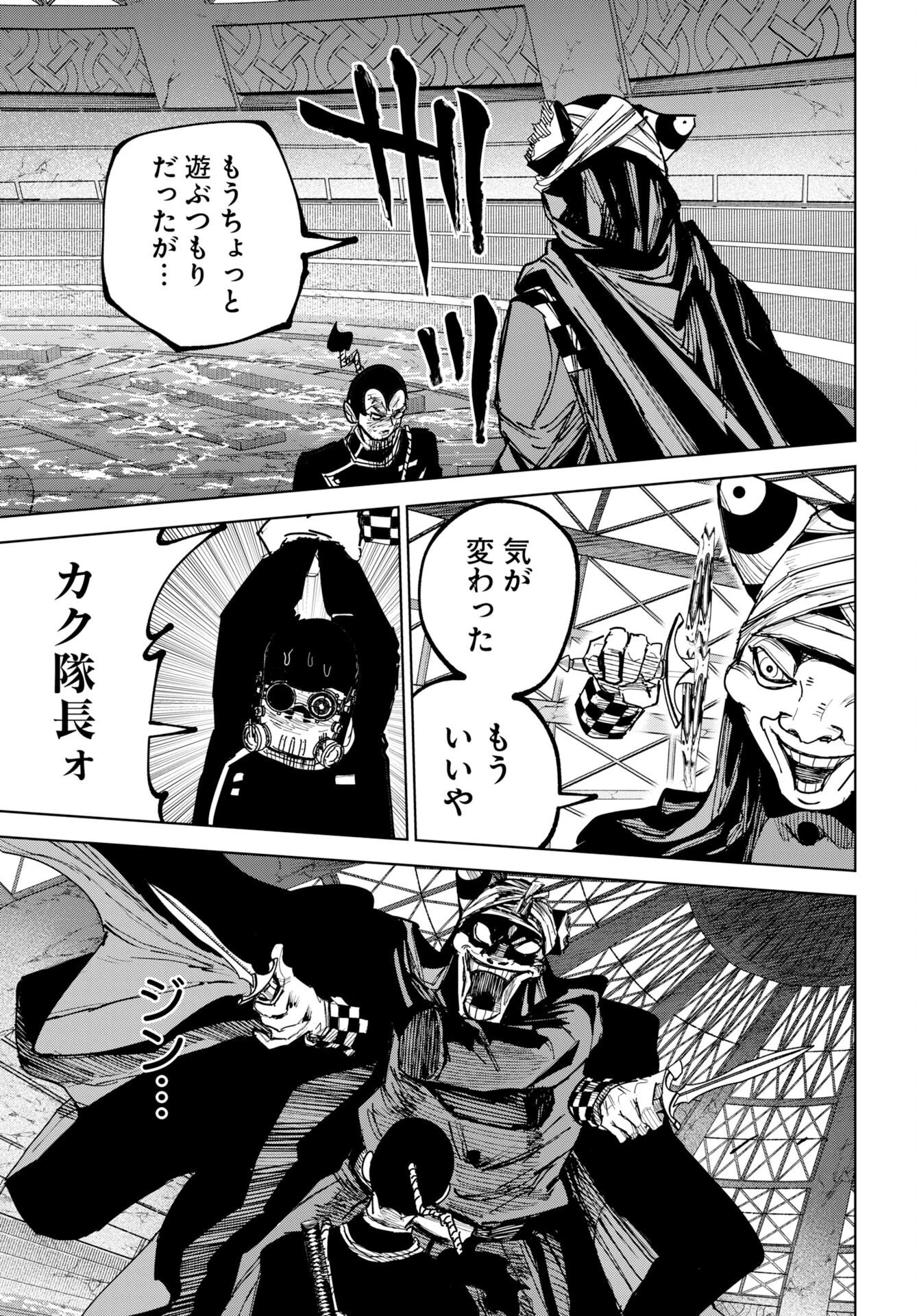 朱色の仮面 第57話 - 27