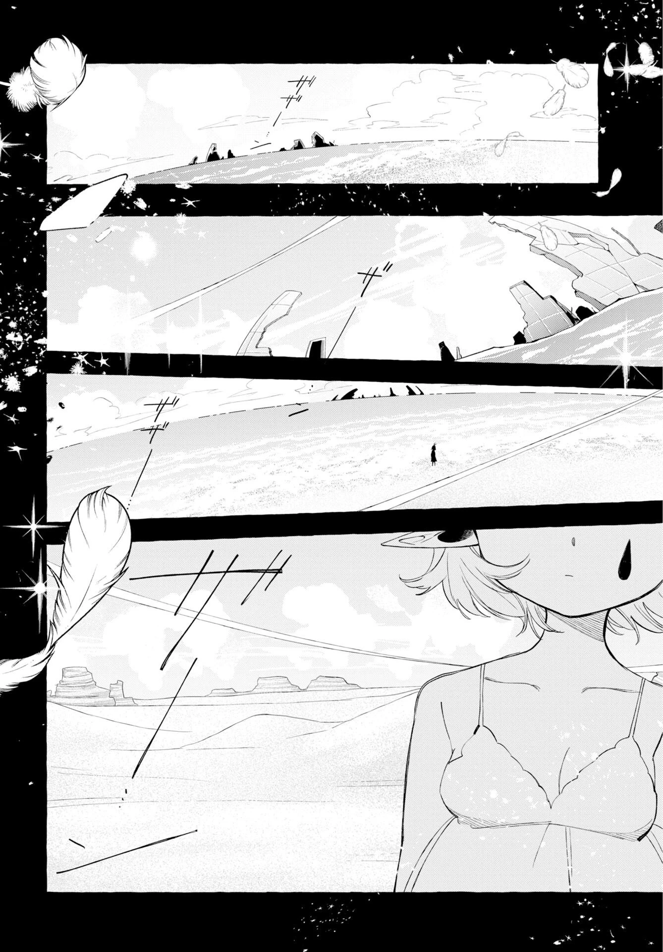 ロストステラの滞在者たち 第17話 - 28