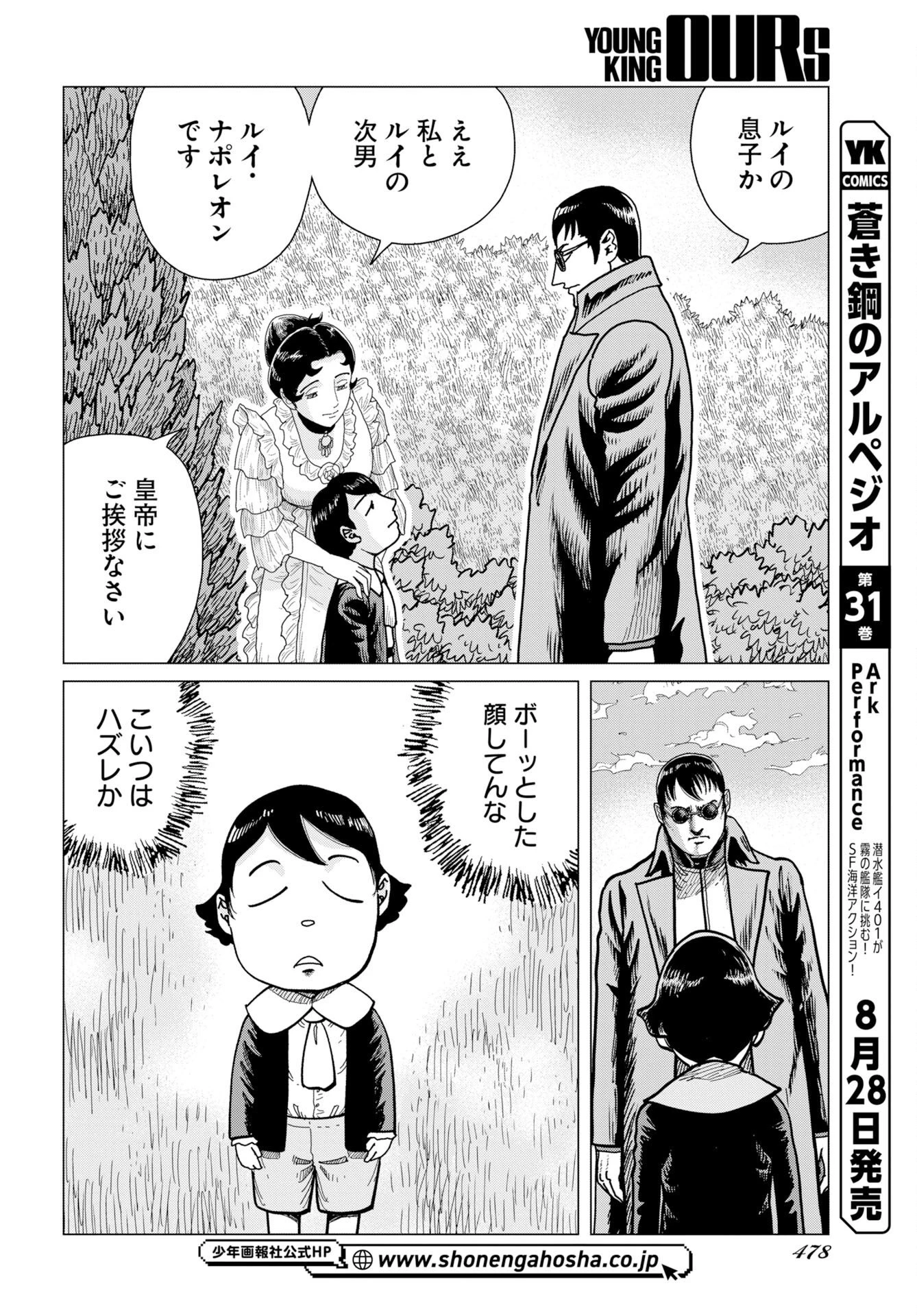 ドッグ・タイムズ 第21話 - 4
