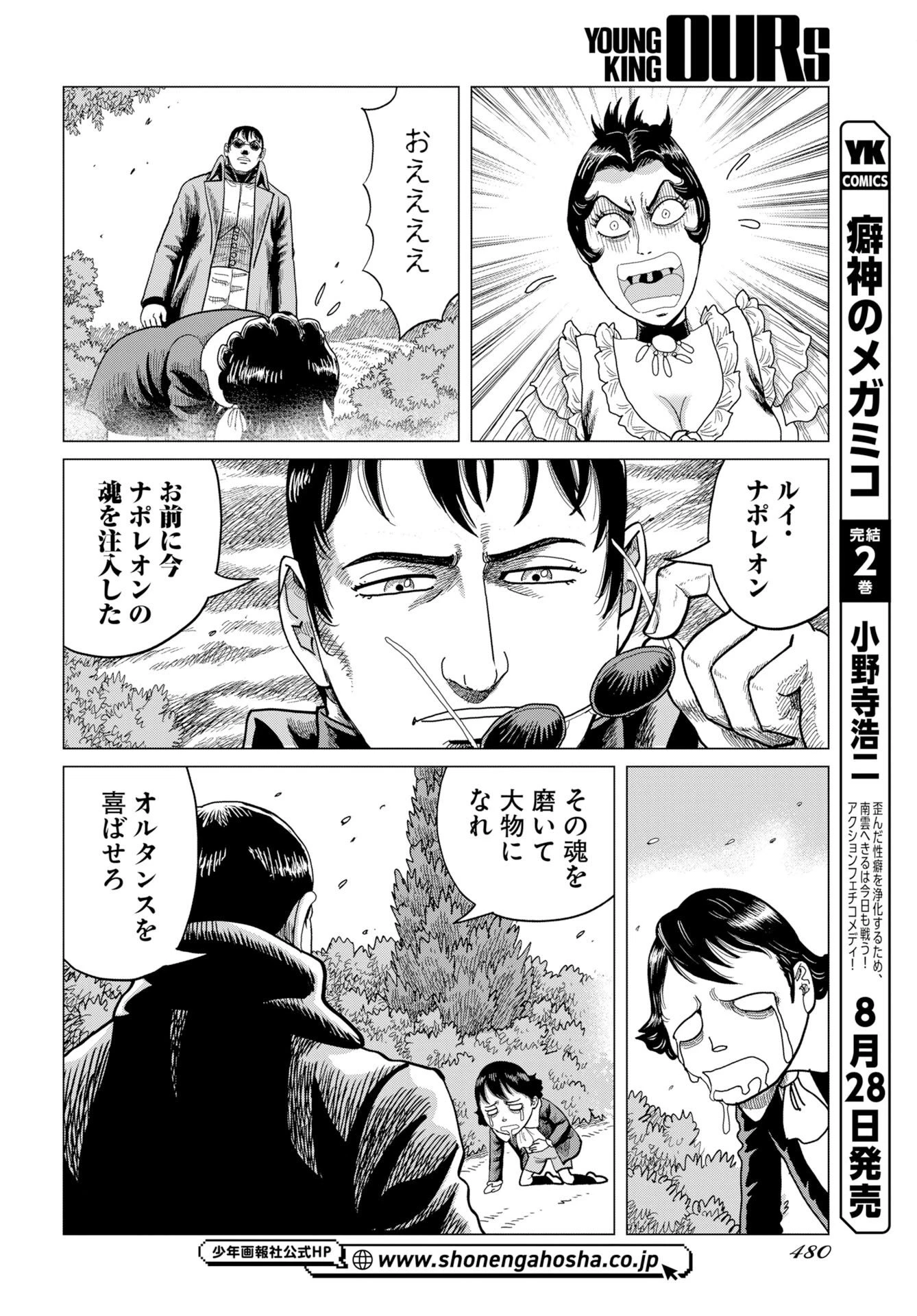 ドッグ・タイムズ 第21話 - 6