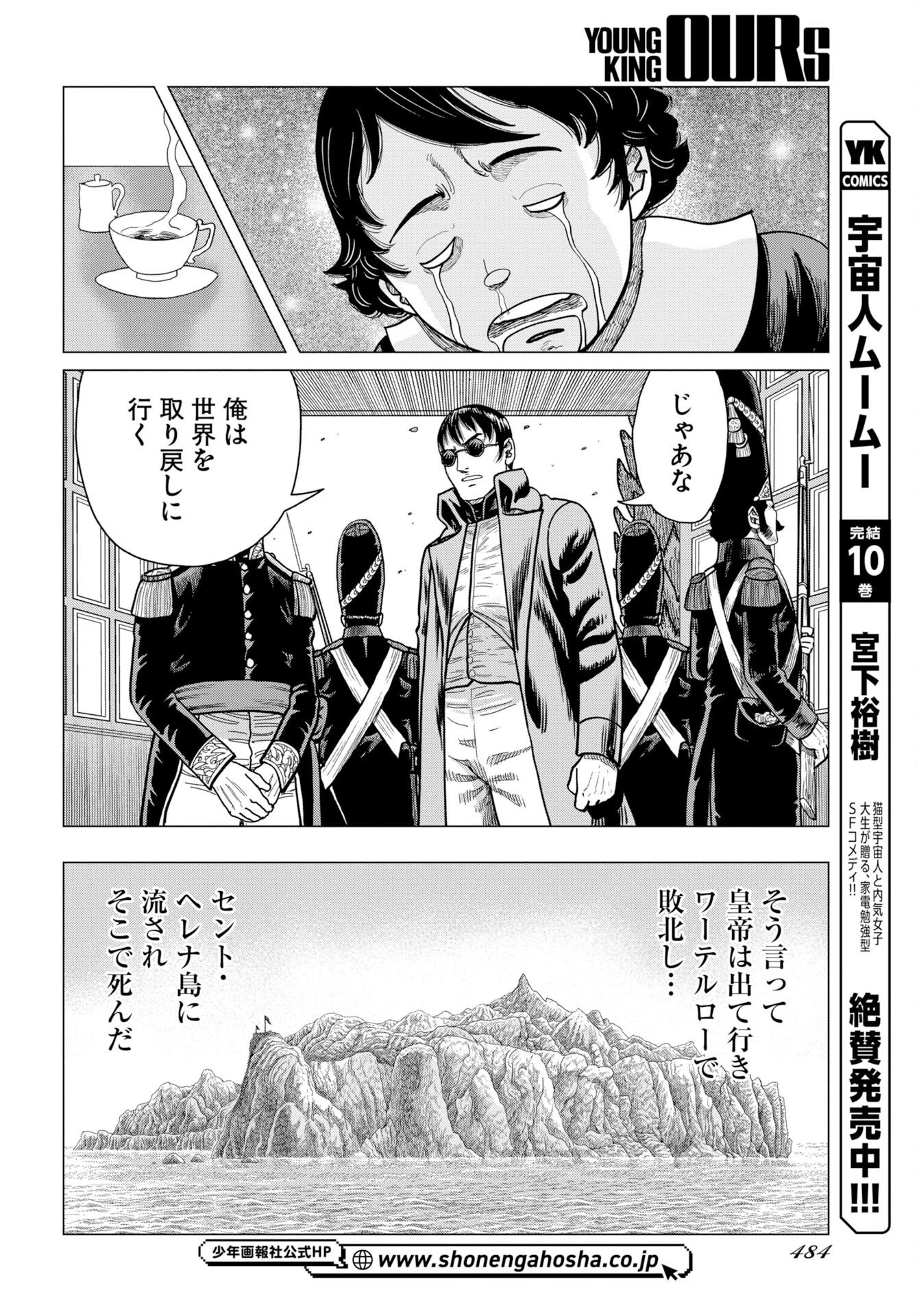 ドッグ・タイムズ 第21話 - 10