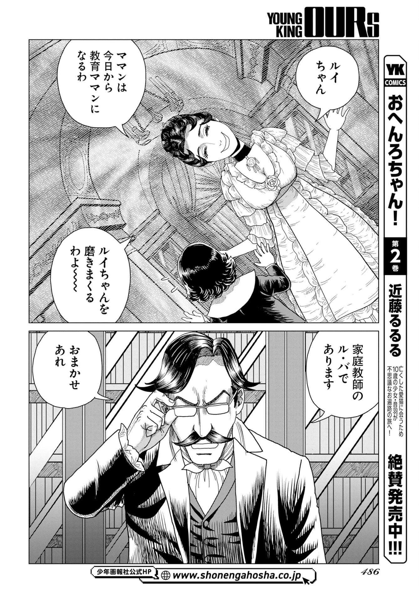 ドッグ・タイムズ 第21話 - 12