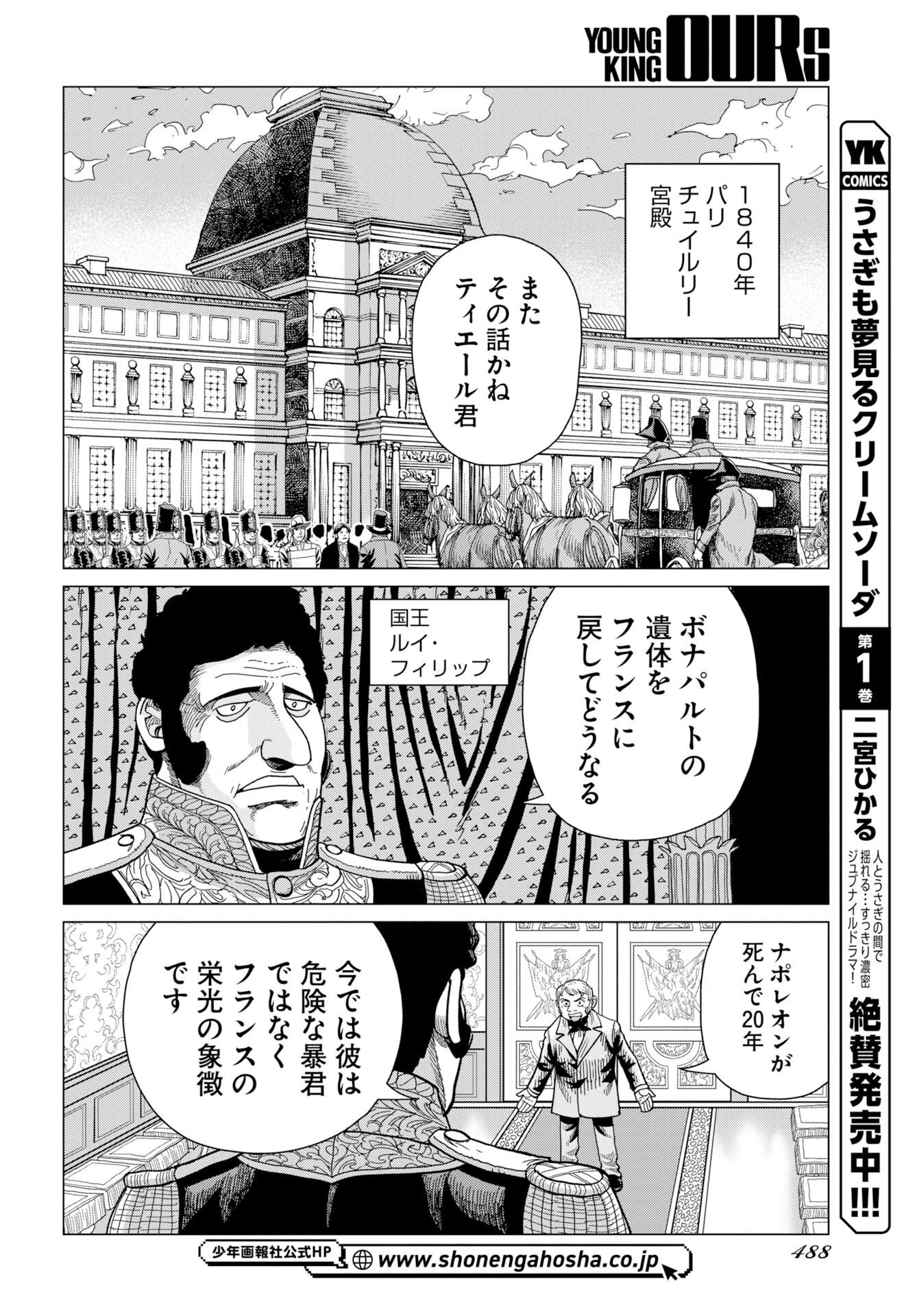 ドッグ・タイムズ 第21話 - 14