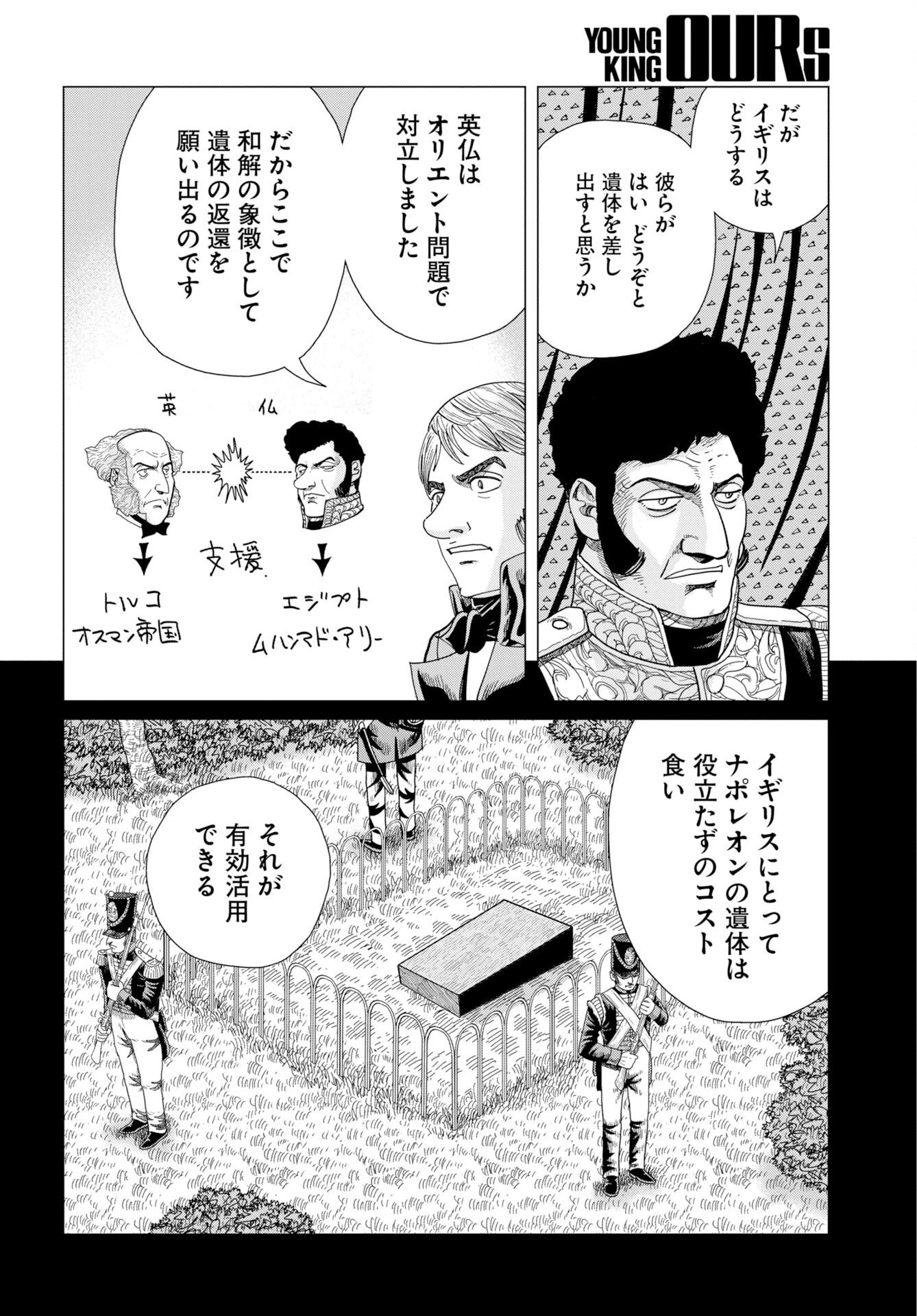 ドッグ・タイムズ 第21話 - 16