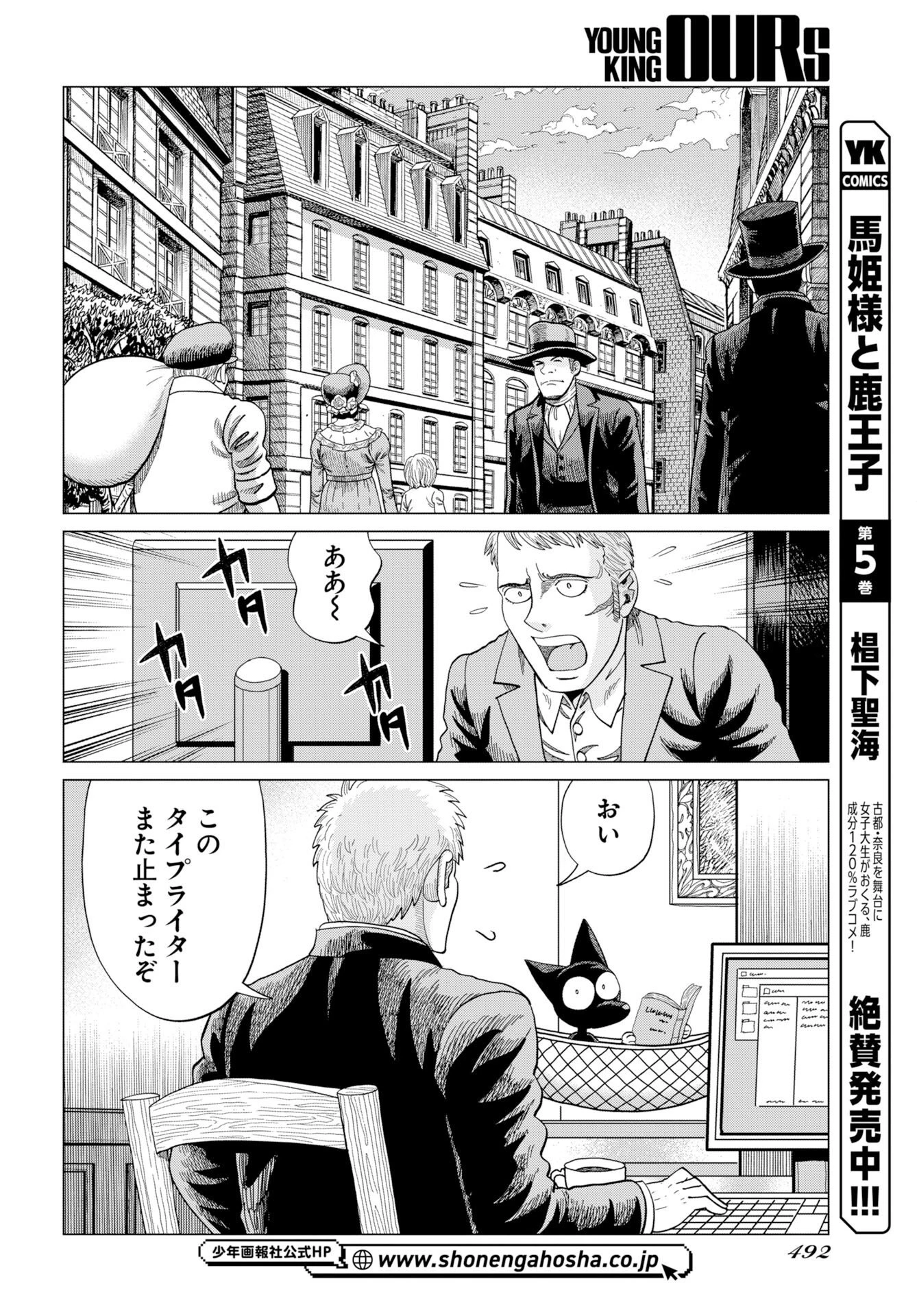 ドッグ・タイムズ 第21話 - 18
