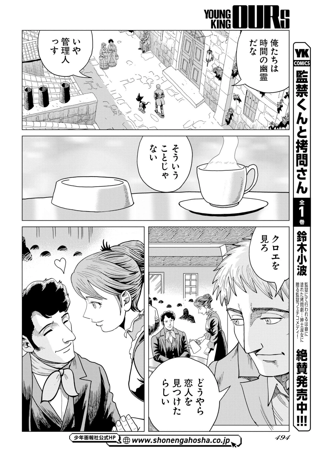 ドッグ・タイムズ 第21話 - 20