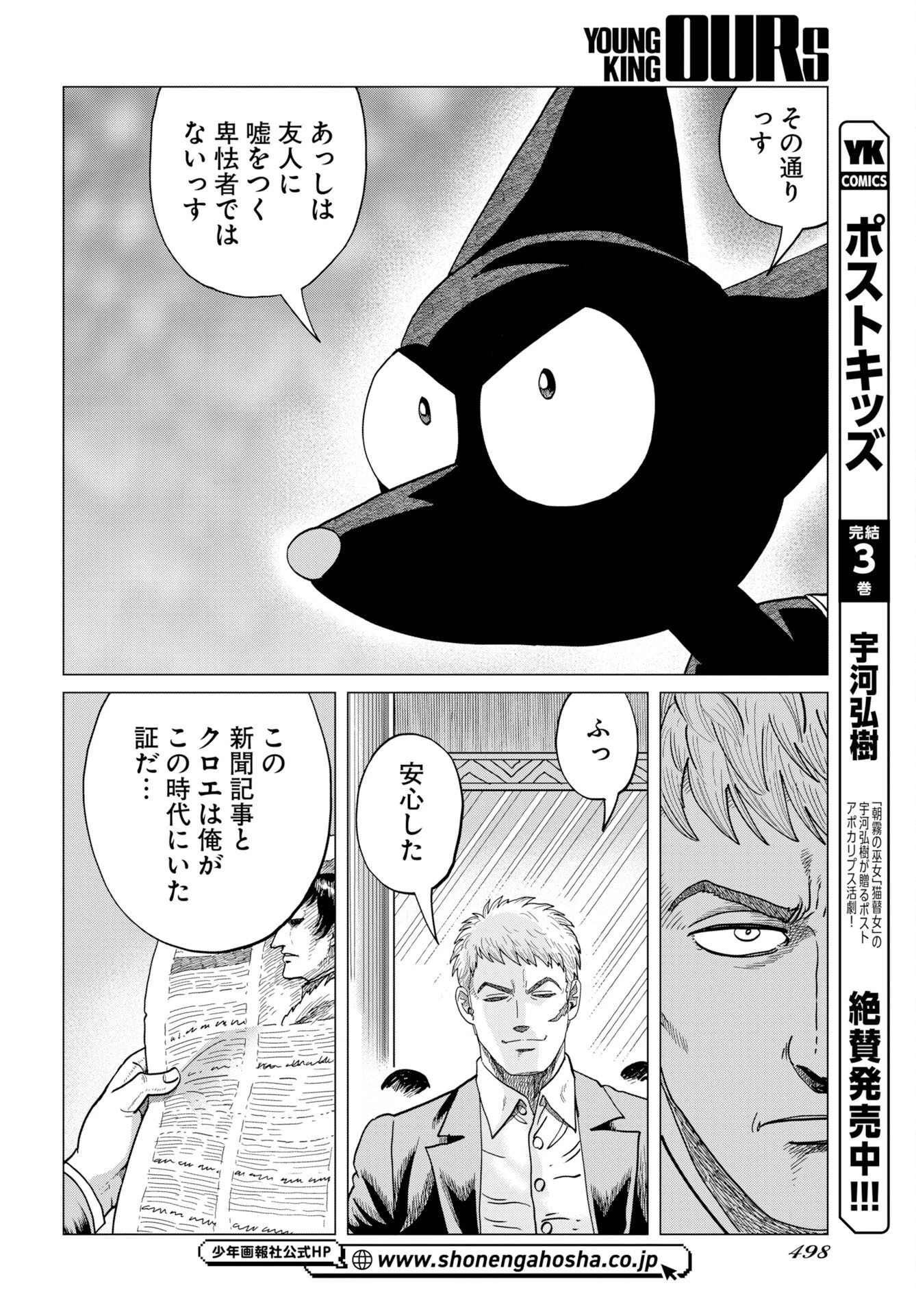 ドッグ・タイムズ 第21話 - 24