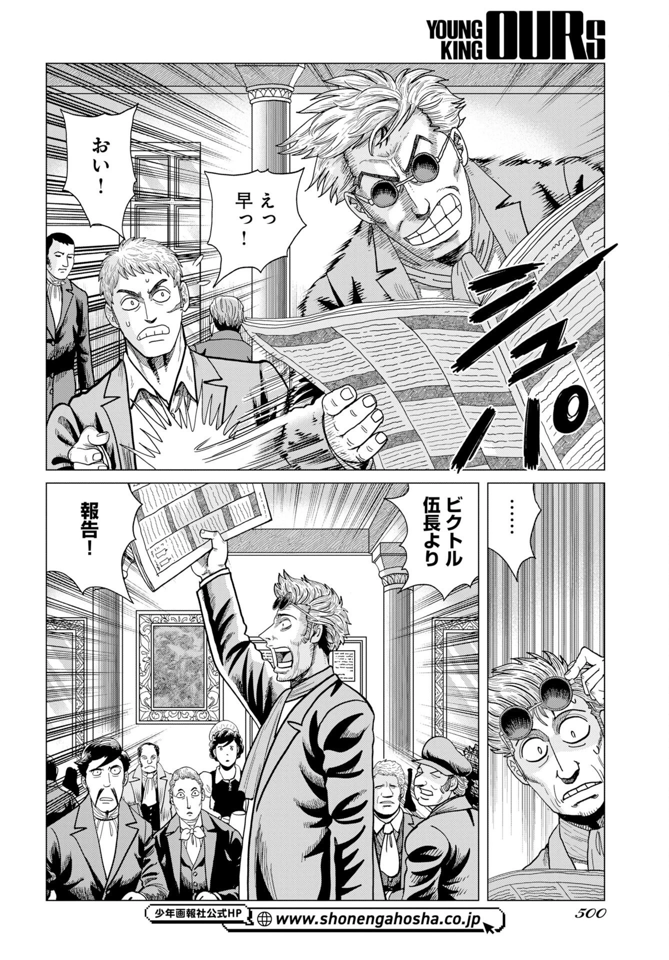 ドッグ・タイムズ 第21話 - 26