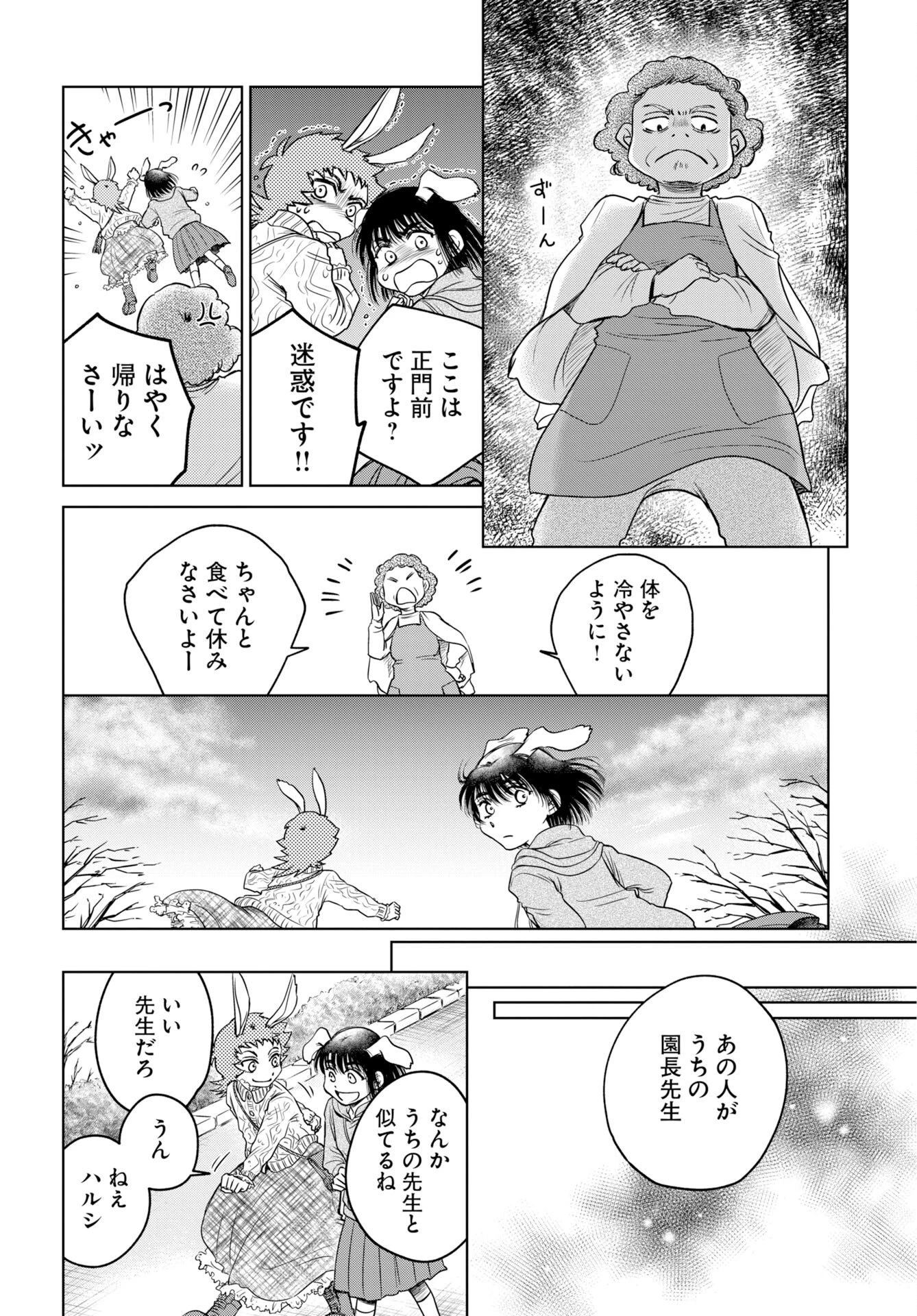 うさぎも夢見るクリームソーダ 第13話 - 12
