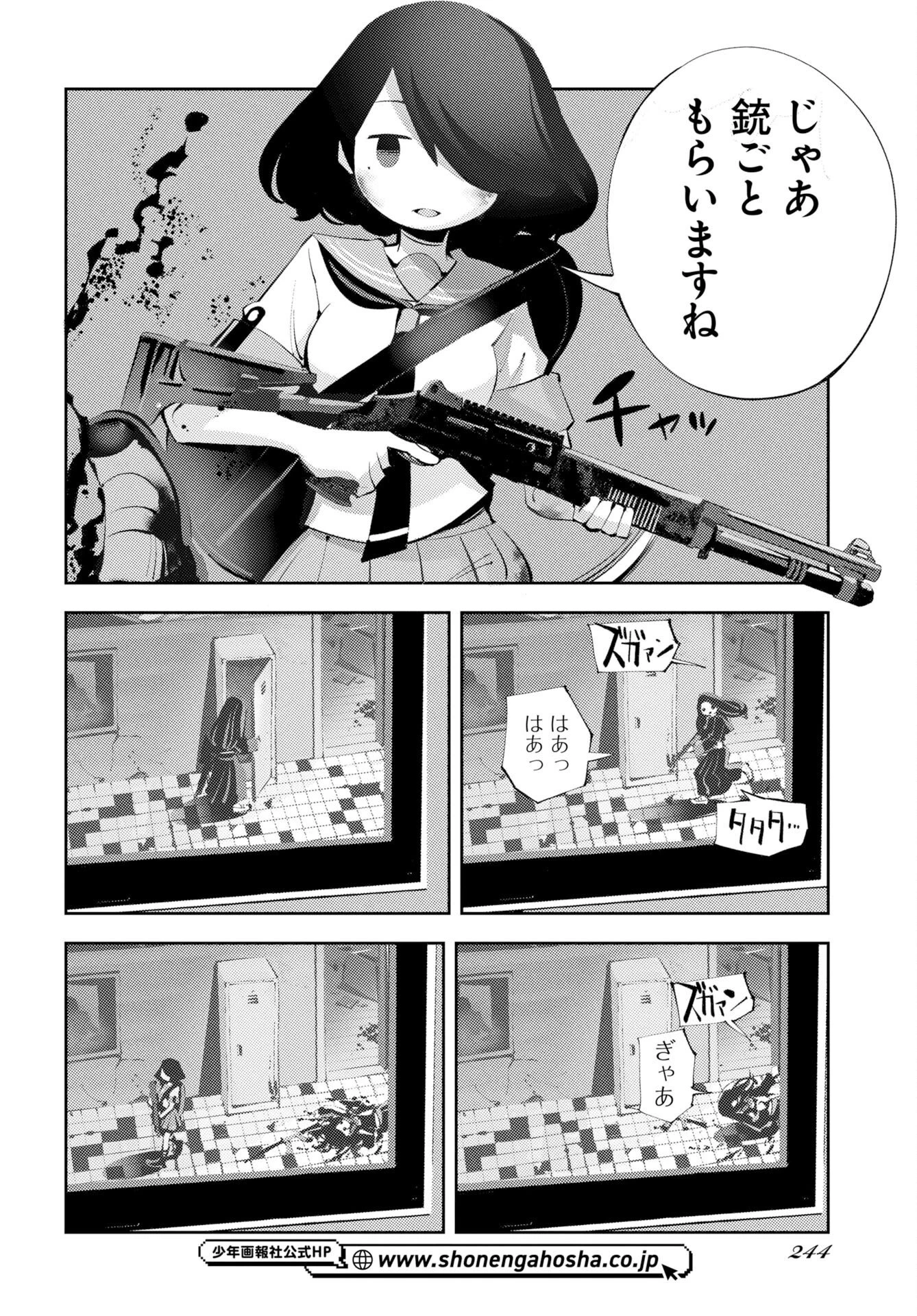 近畿霊務局 第3話 - 6