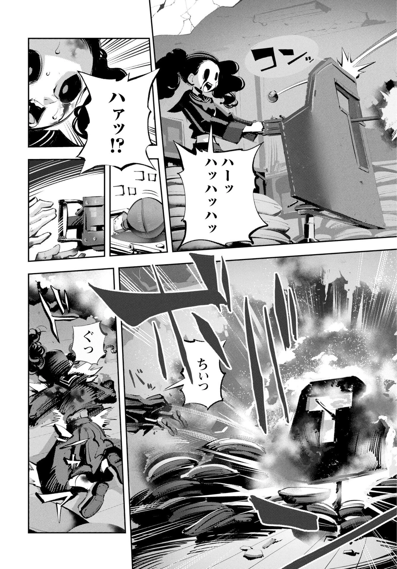近畿霊務局 第3話 - 10