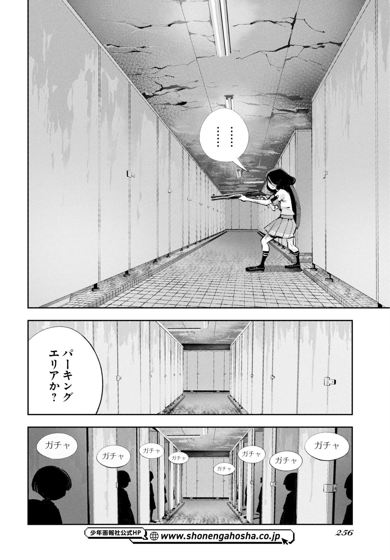 近畿霊務局 第3話 - 18