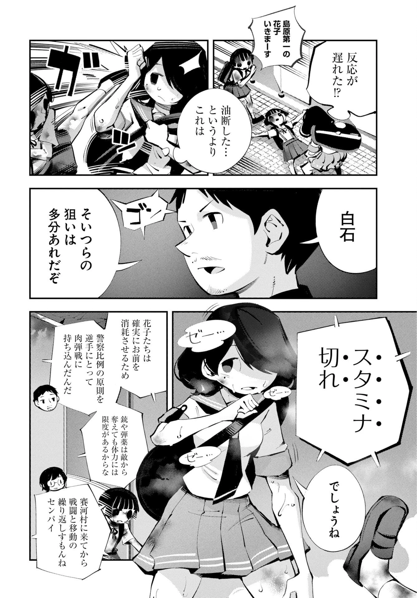 近畿霊務局 第3話 - 26