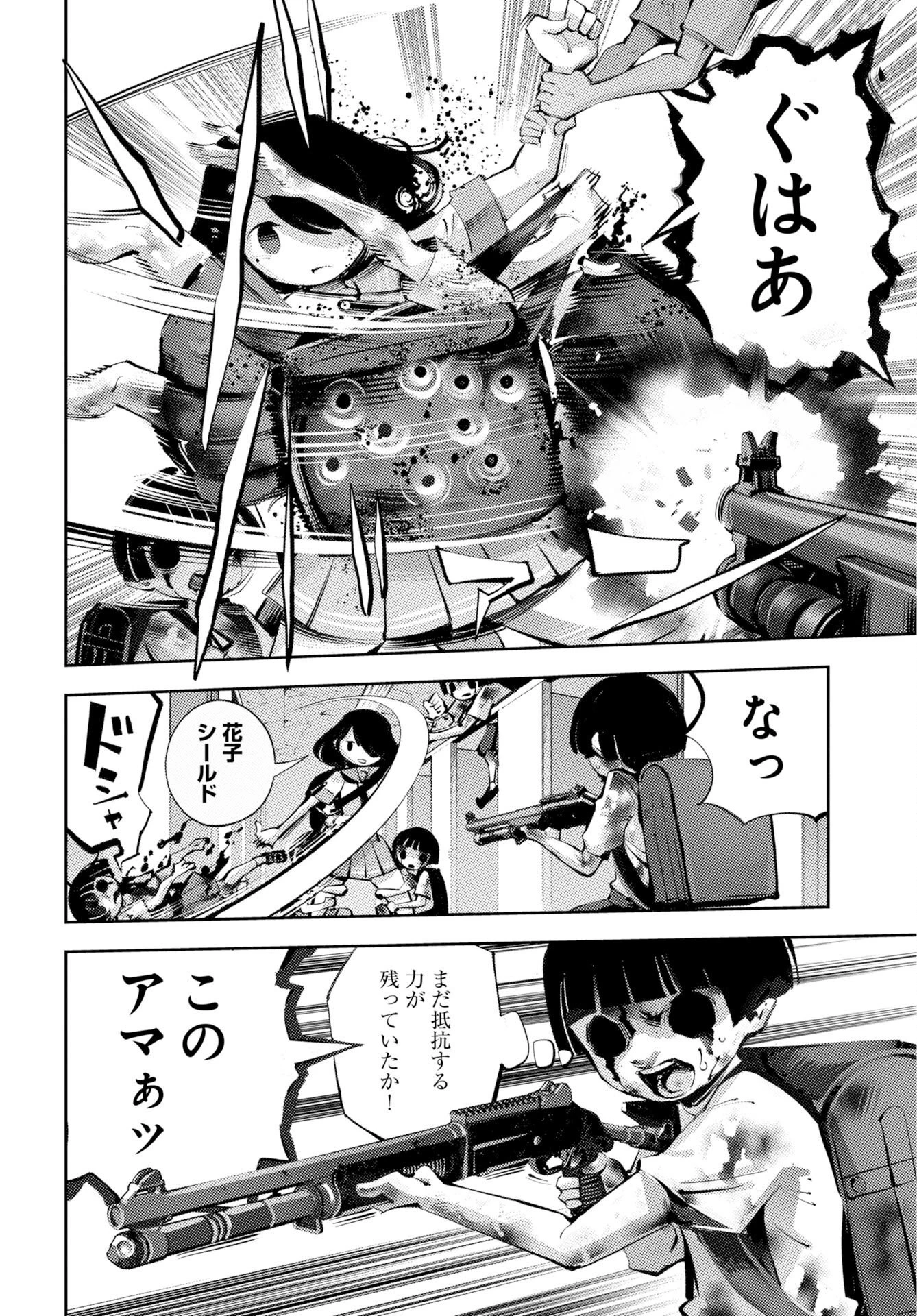 近畿霊務局 第3話 - 32