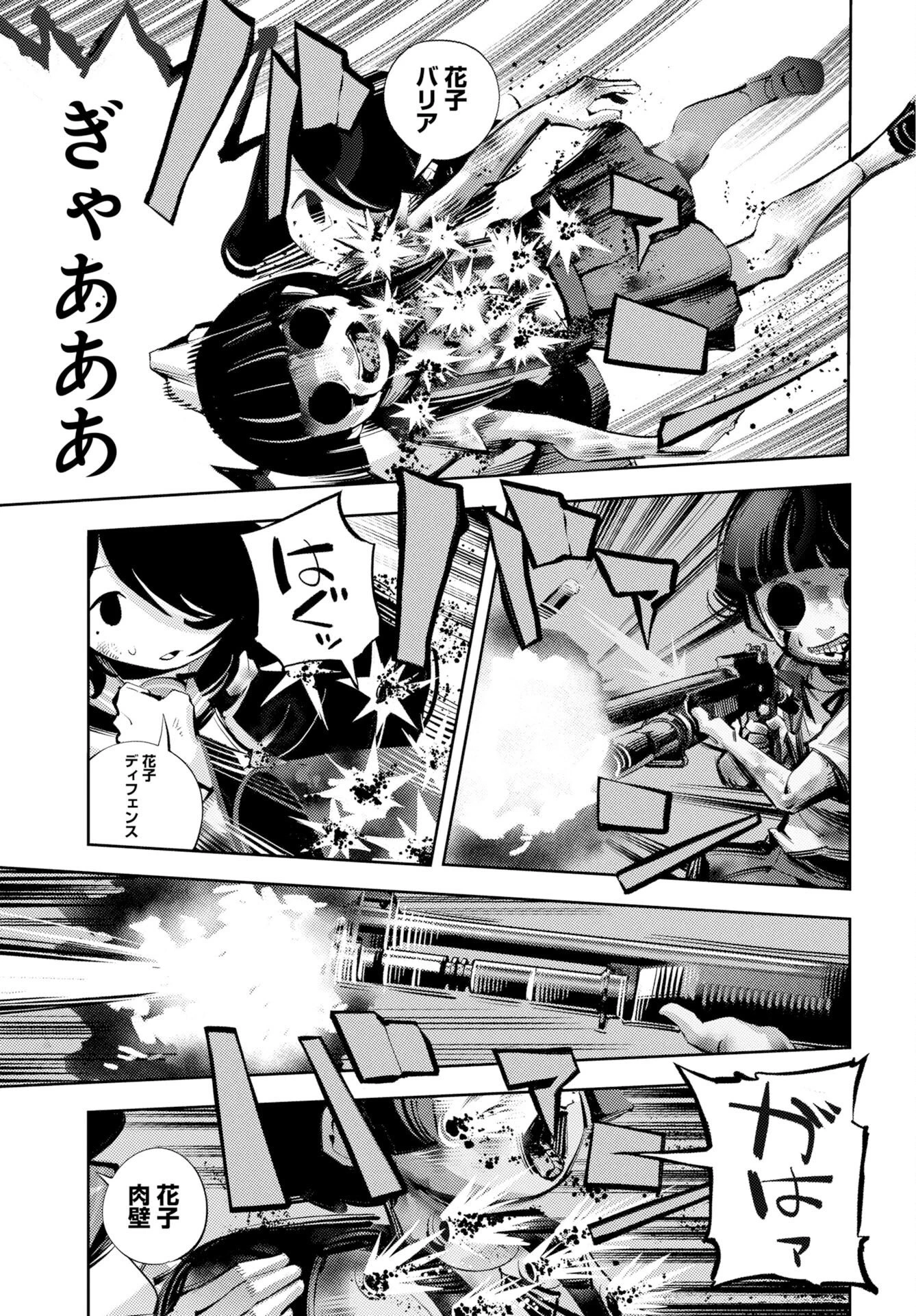 近畿霊務局 第3話 - 33