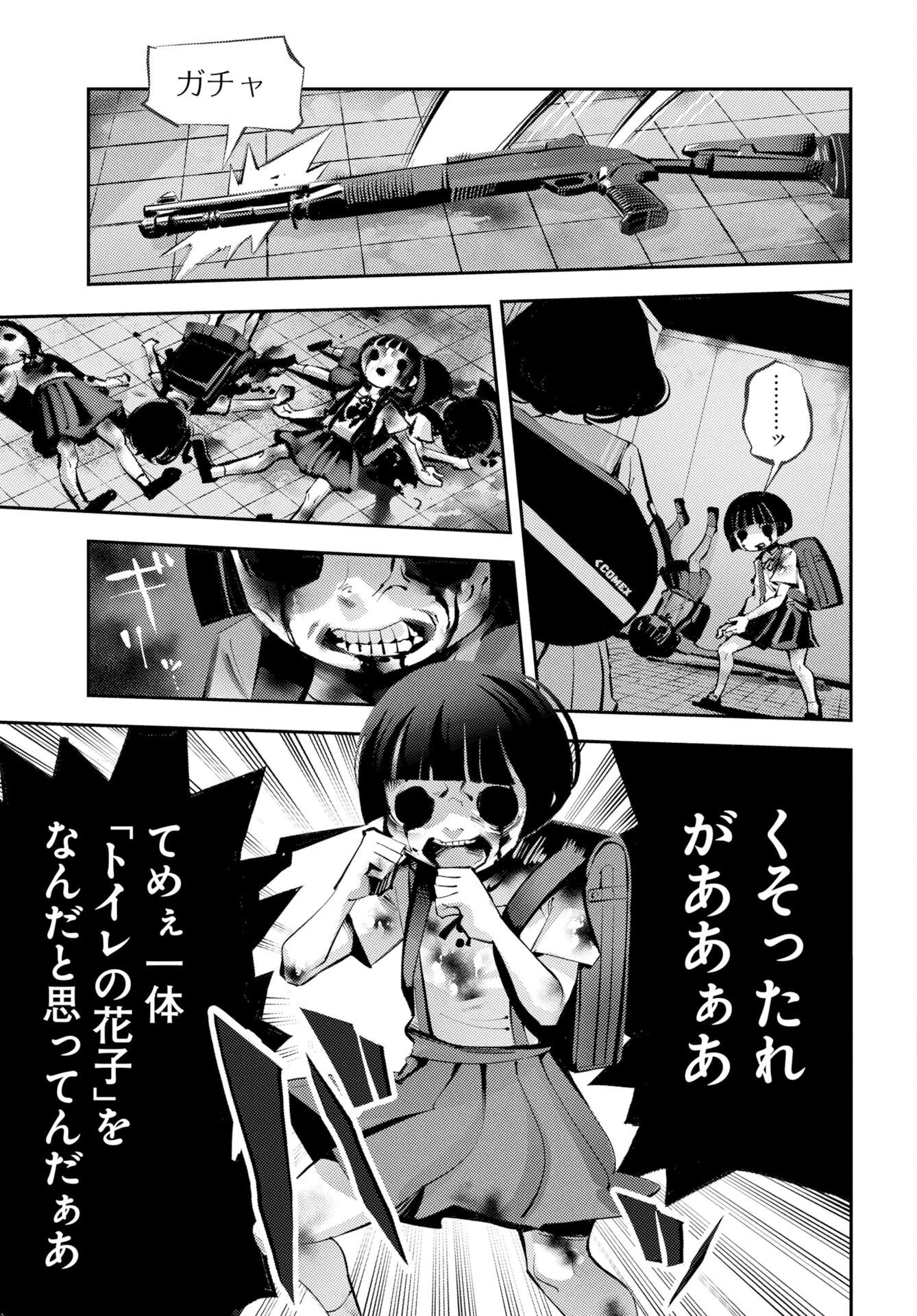 近畿霊務局 第3話 - 35
