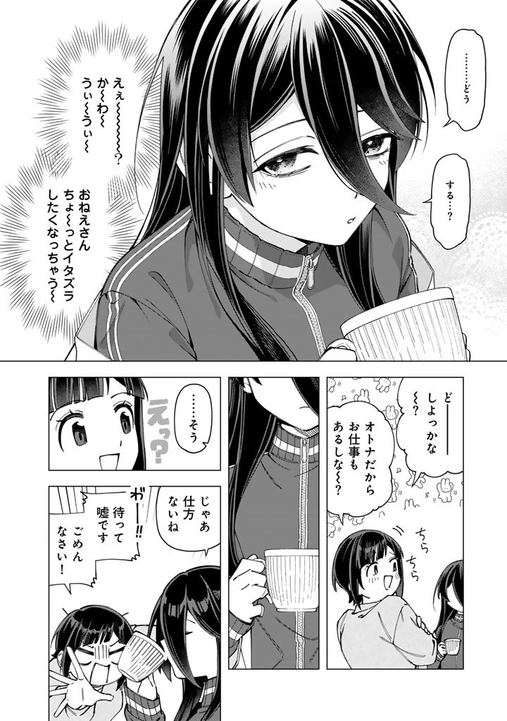 え、社内システム全てワンオペしている私を解雇ですか? 第41話 - 2