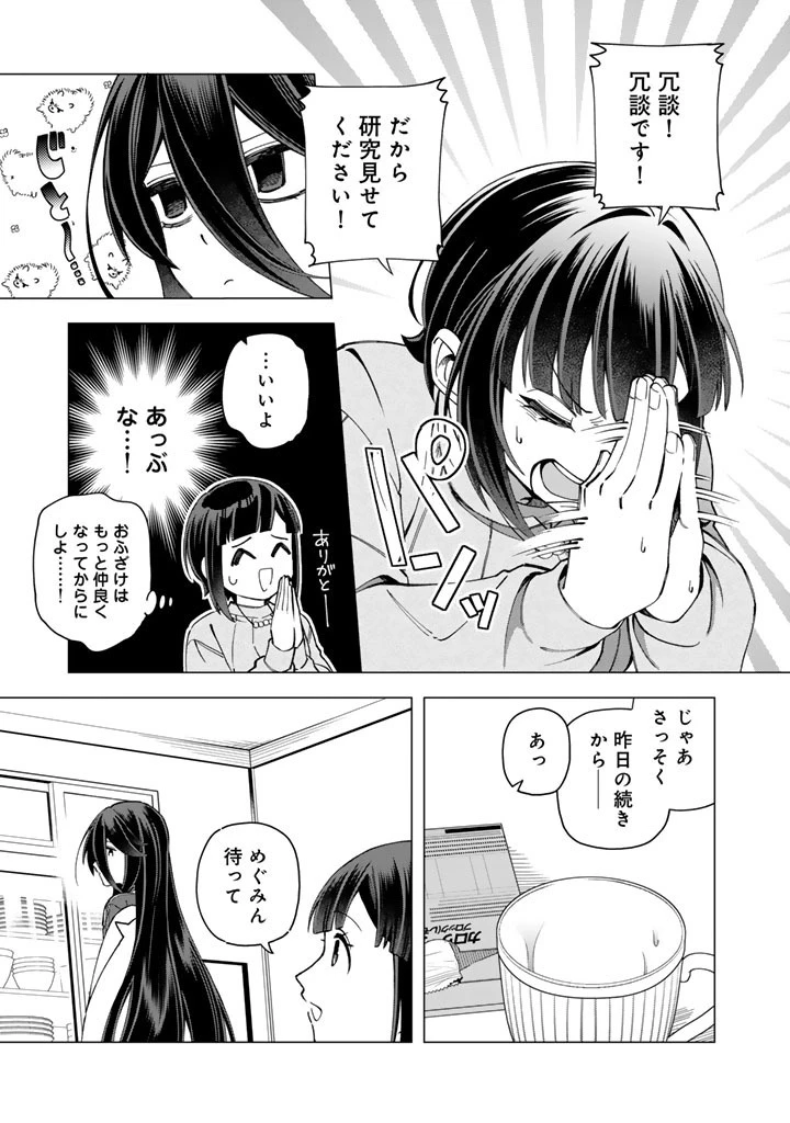 え、社内システム全てワンオペしている私を解雇ですか? 第41話 - 3