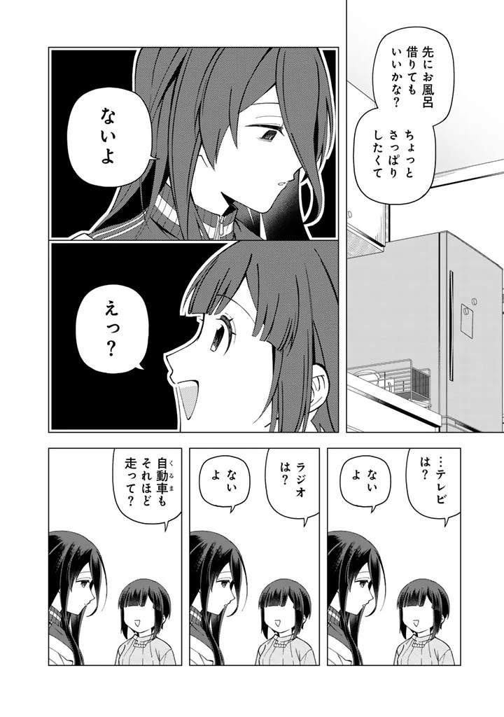 え、社内システム全てワンオペしている私を解雇ですか? 第41話 - 4
