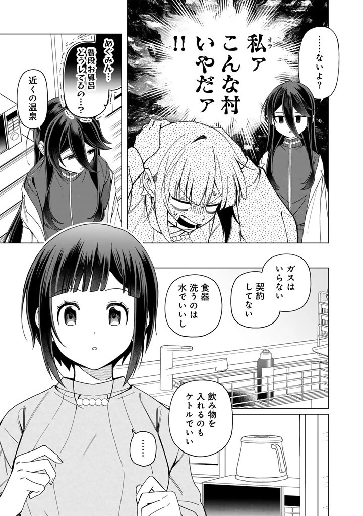 え、社内システム全てワンオペしている私を解雇ですか? 第41話 - 5