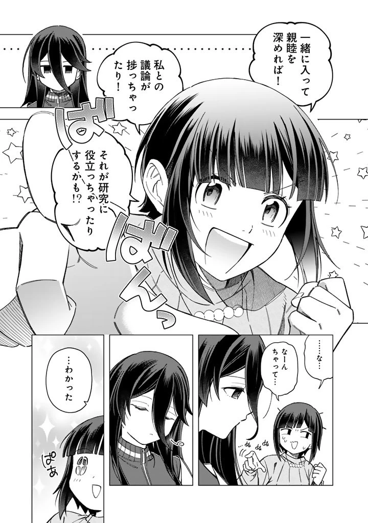 え、社内システム全てワンオペしている私を解雇ですか? 第41話 - 7