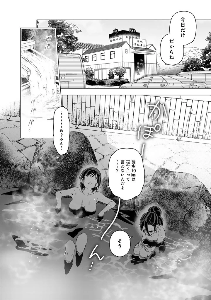 え、社内システム全てワンオペしている私を解雇ですか? 第41話 - 8