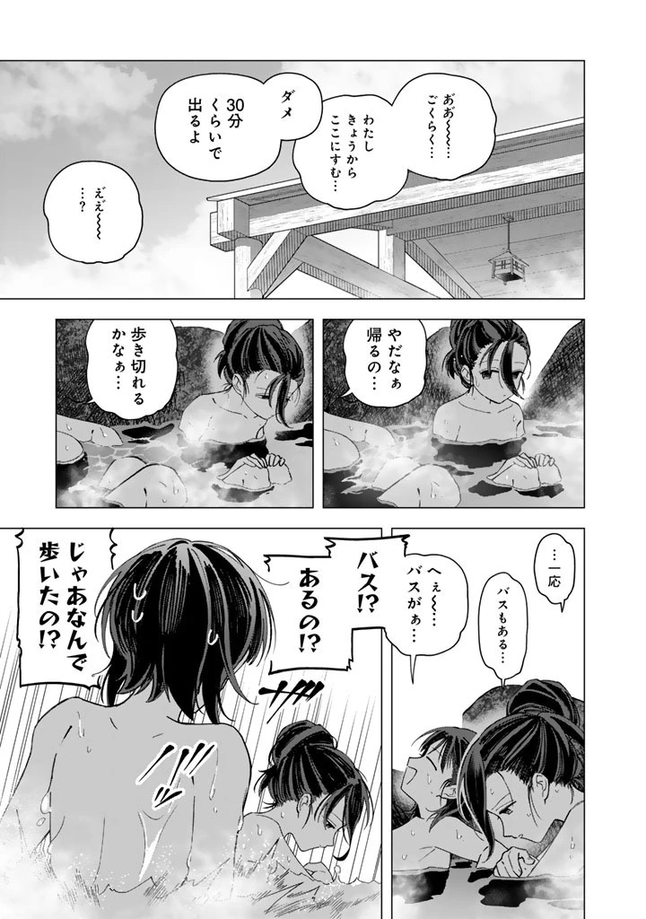 え、社内システム全てワンオペしている私を解雇ですか? 第41話 - 9