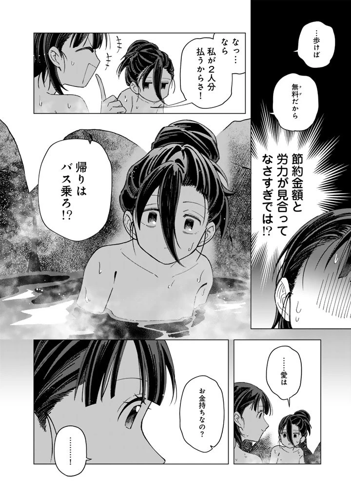 え、社内システム全てワンオペしている私を解雇ですか? 第41話 - 10