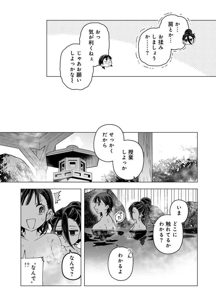 え、社内システム全てワンオペしている私を解雇ですか? 第41話 - 12