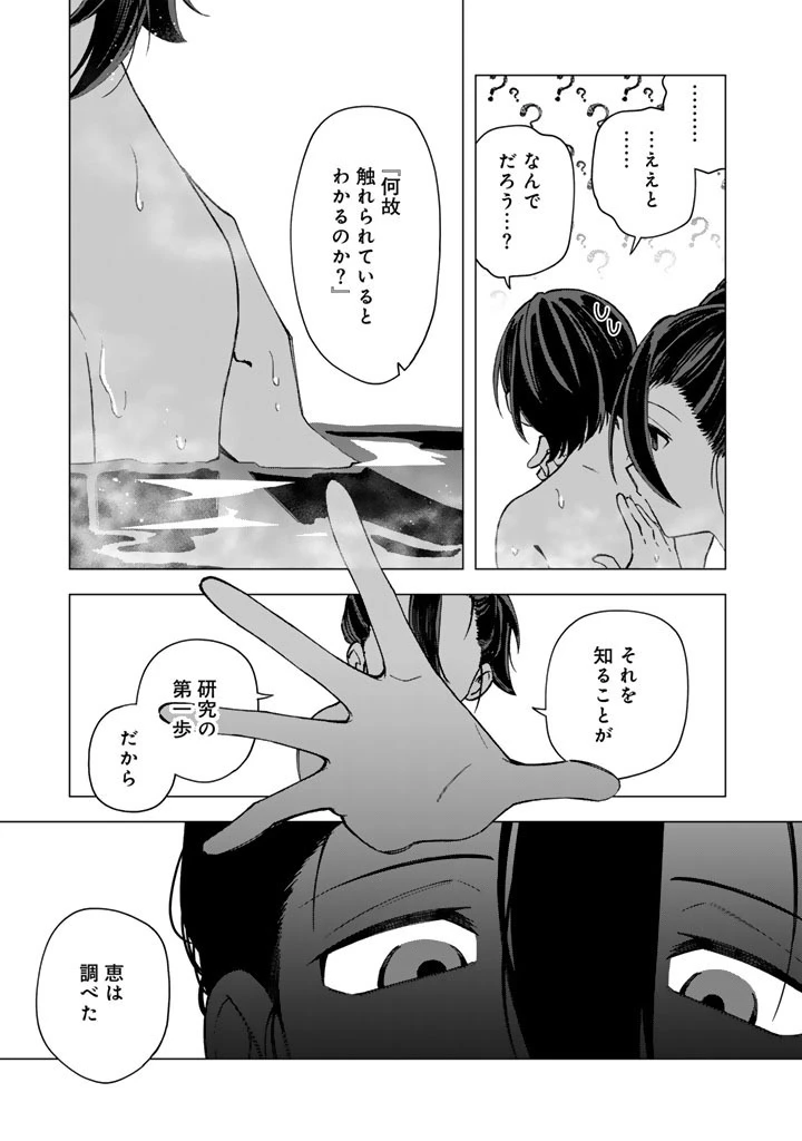 え、社内システム全てワンオペしている私を解雇ですか? 第41話 - 13