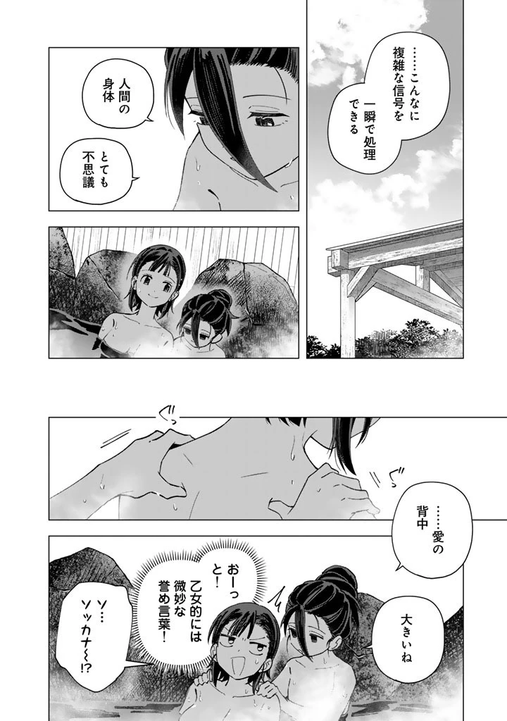 え、社内システム全てワンオペしている私を解雇ですか? 第41話 - 16